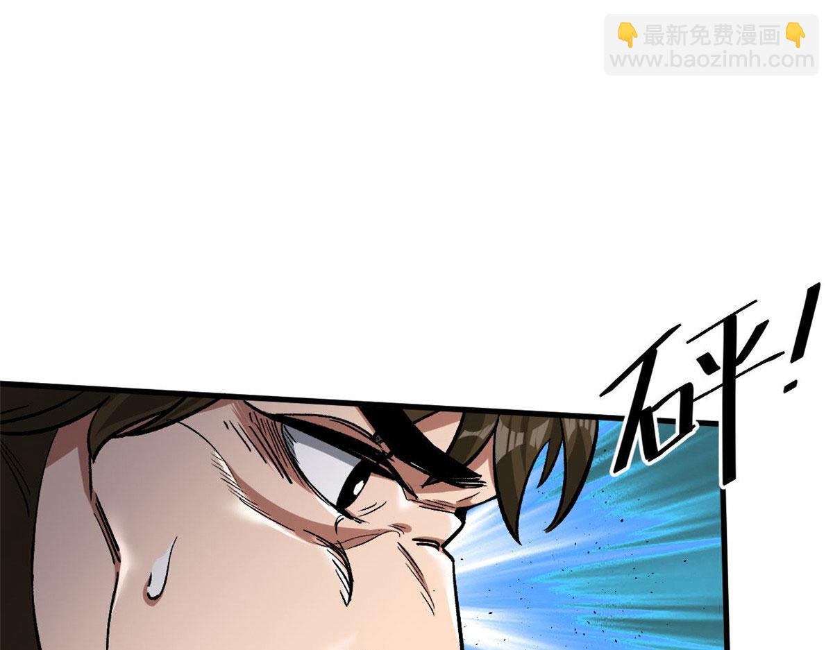84  印封 焰刃！(1/3)-第85话