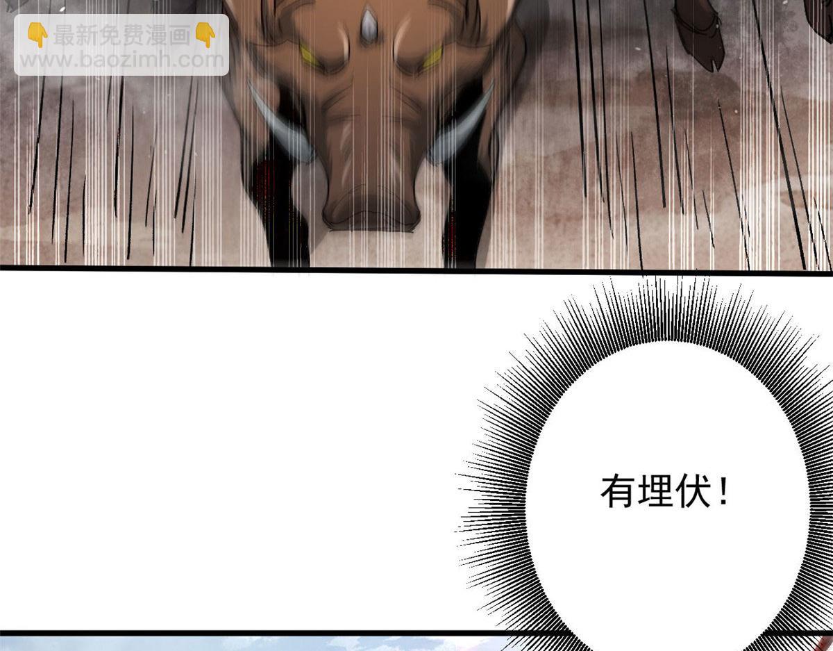 84  印封 焰刃！(1/3)-第85话