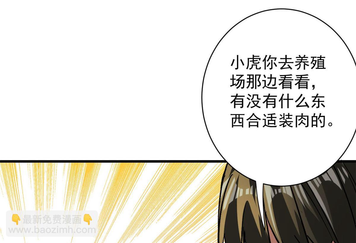 86 二阶进化(1/3)-第87话