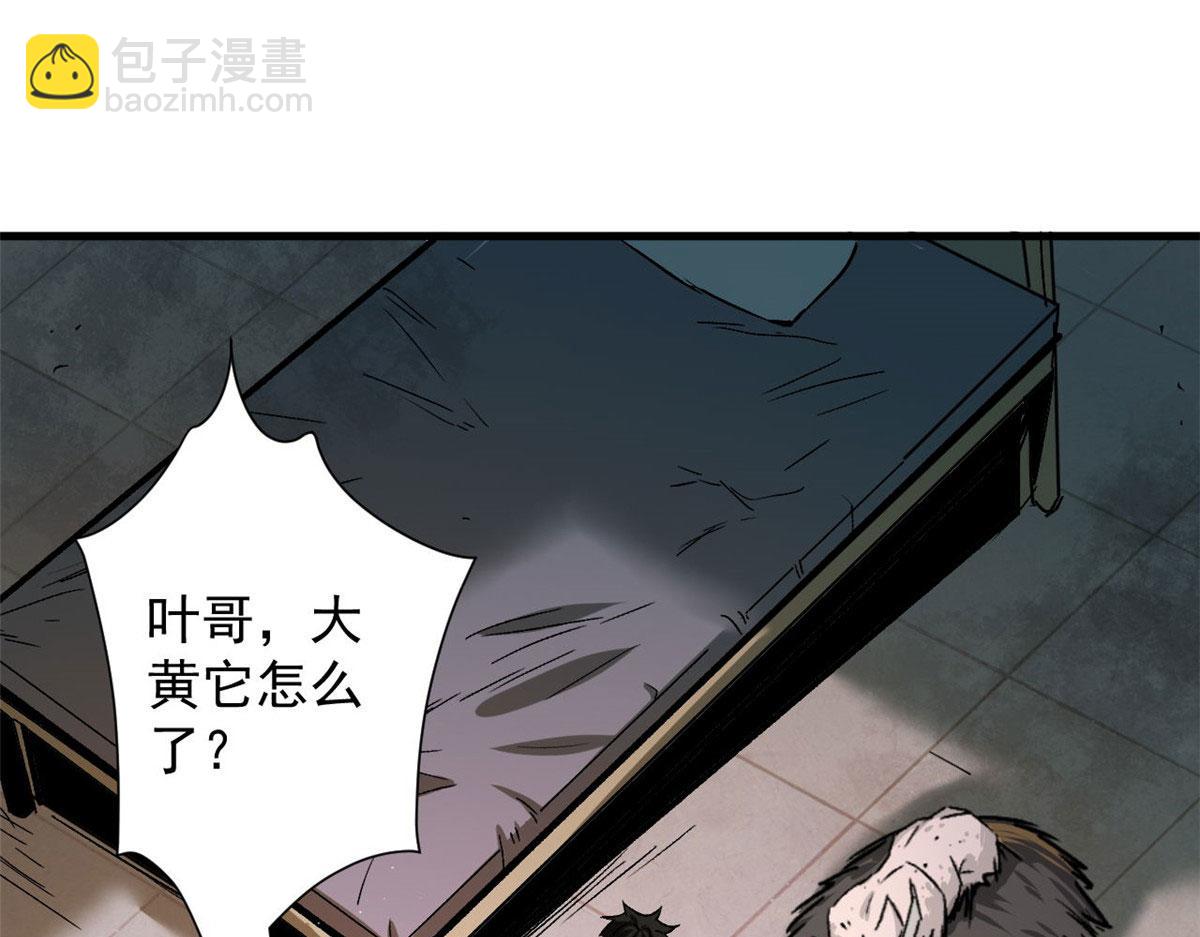 86 二阶进化(1/3)-第87话