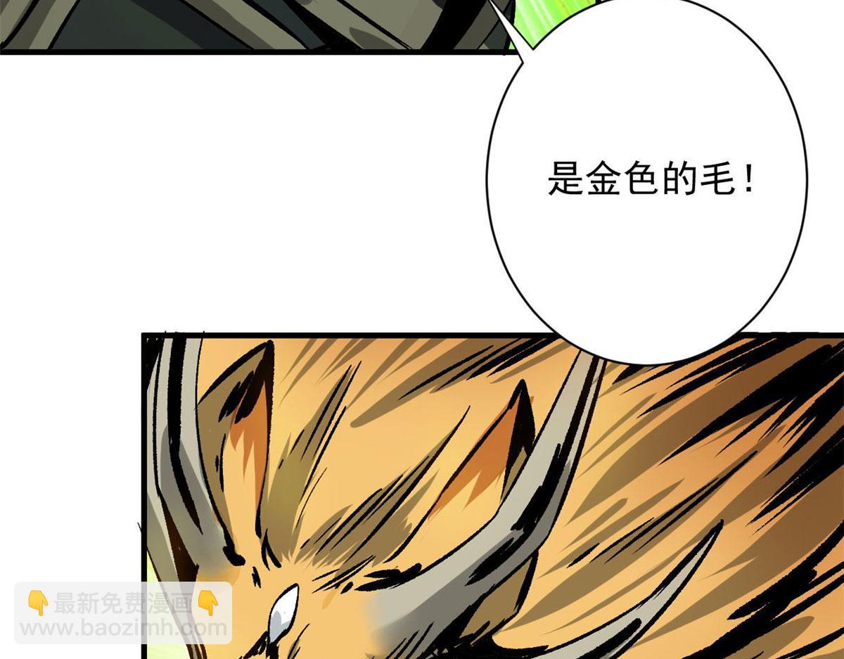 86 二阶进化(1/3)-第87话