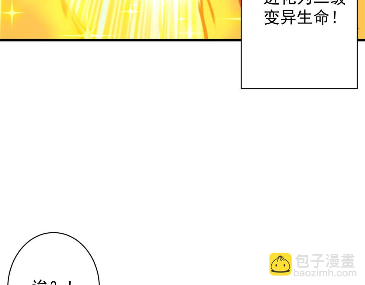86 二阶进化(1/3)-第87话