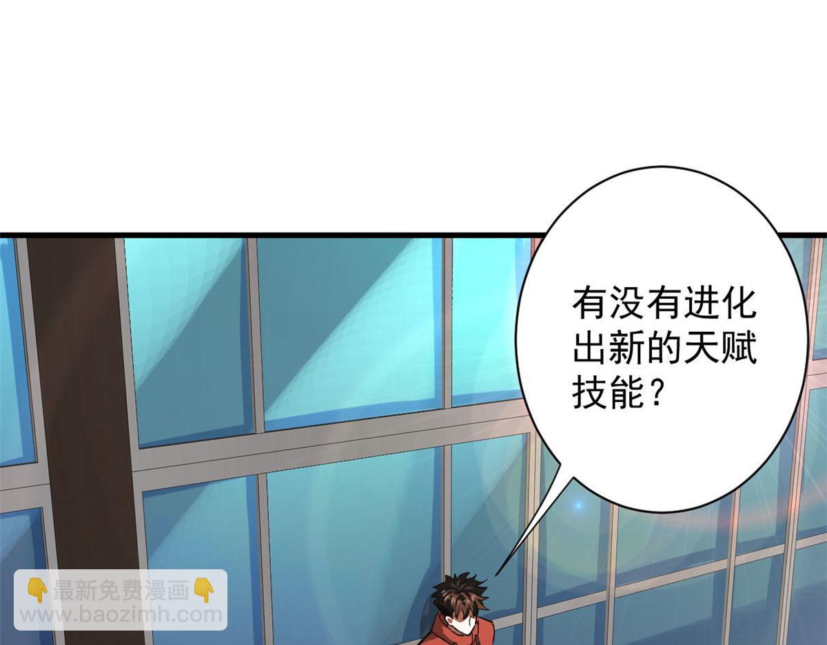 86 二阶进化(1/3)-第87话