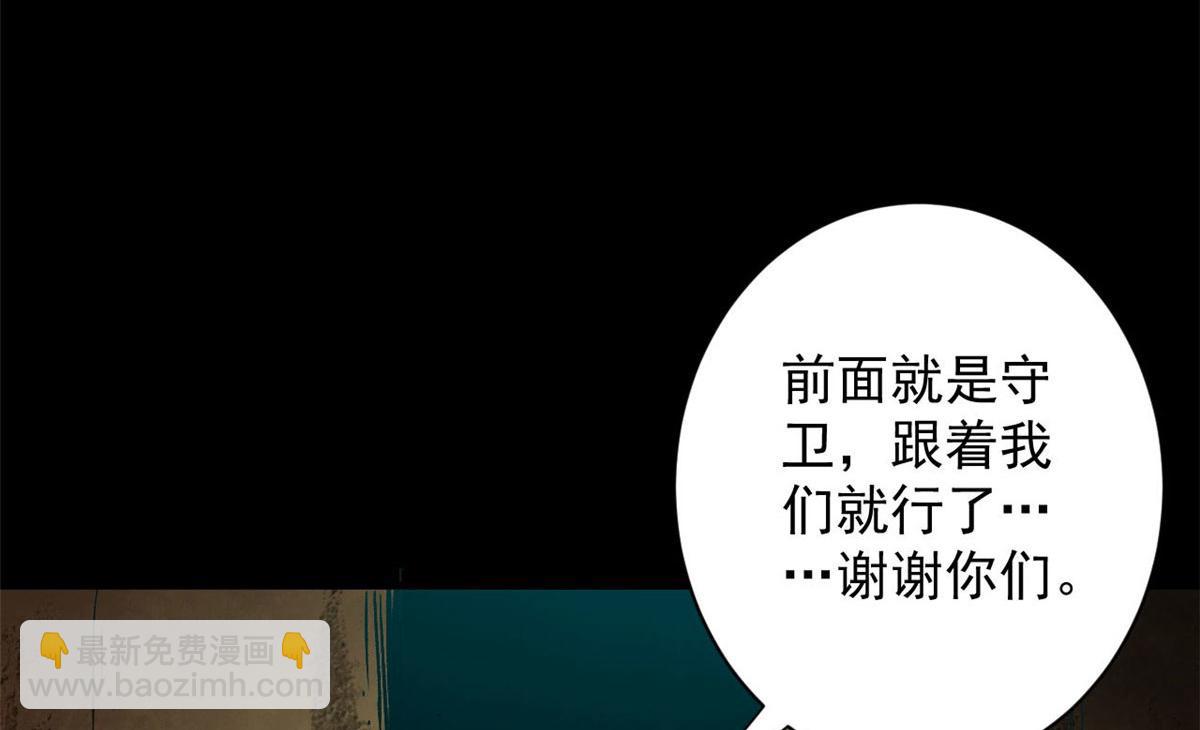 88 基地&ldquo;风貌&rdquo;(1/3)-第89话