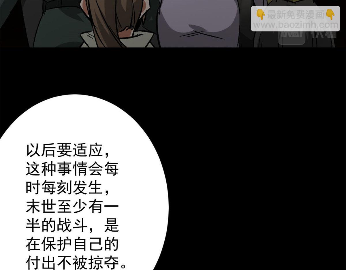 88 基地&ldquo;风貌&rdquo;(1/3)-第89话