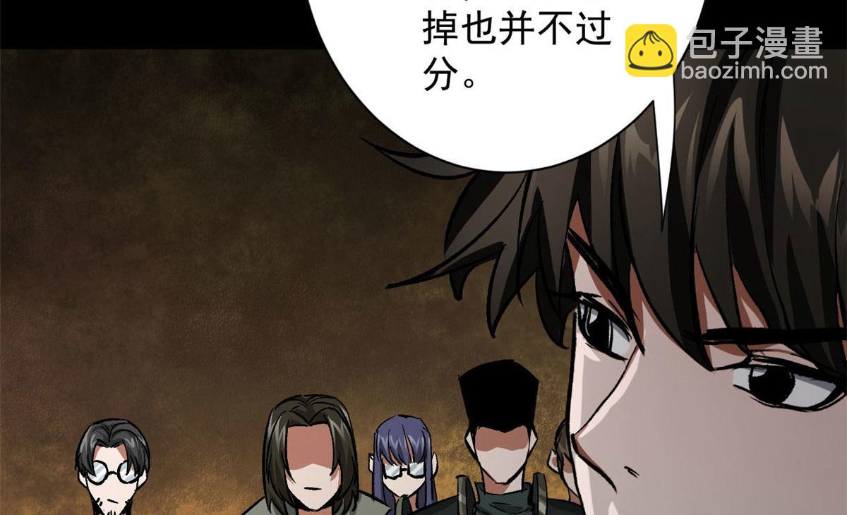 88 基地&ldquo;风貌&rdquo;(1/3)-第89话
