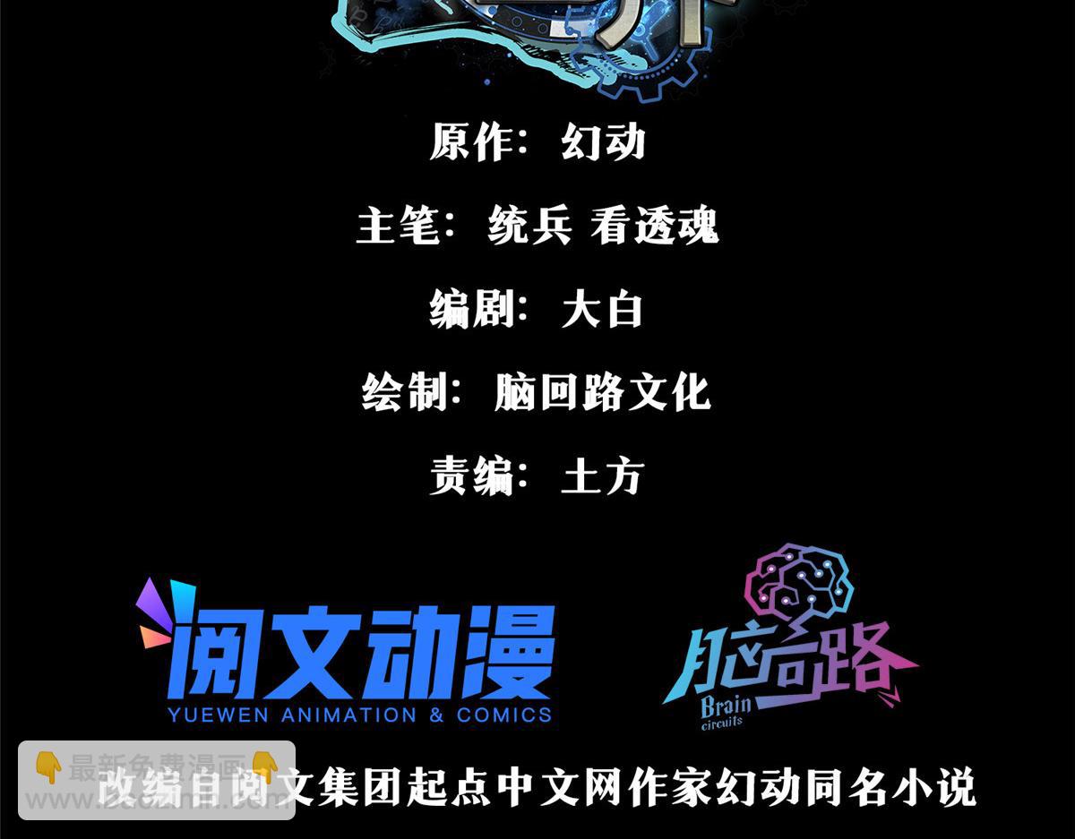 88 基地&ldquo;风貌&rdquo;(1/3)-第89话