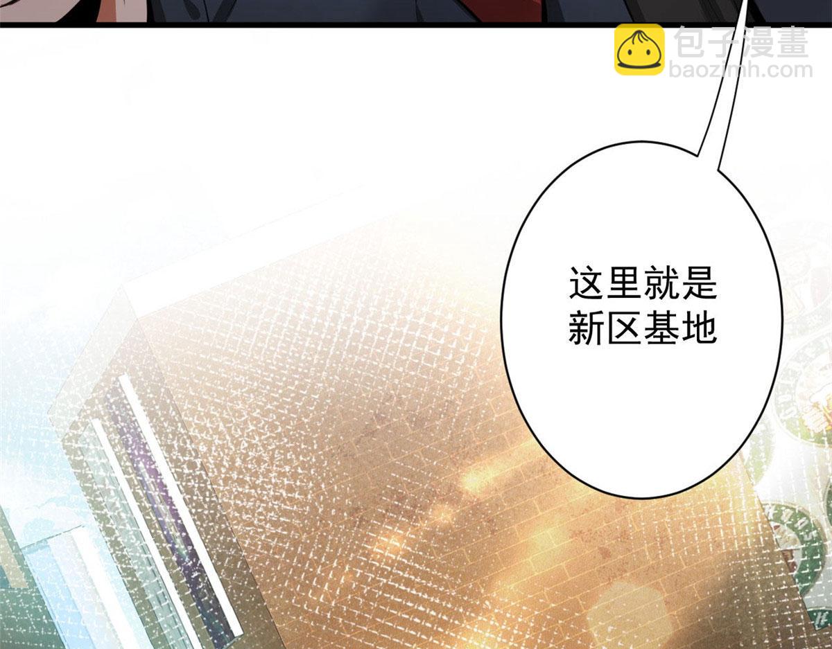 88 基地&ldquo;风貌&rdquo;(1/3)-第89话