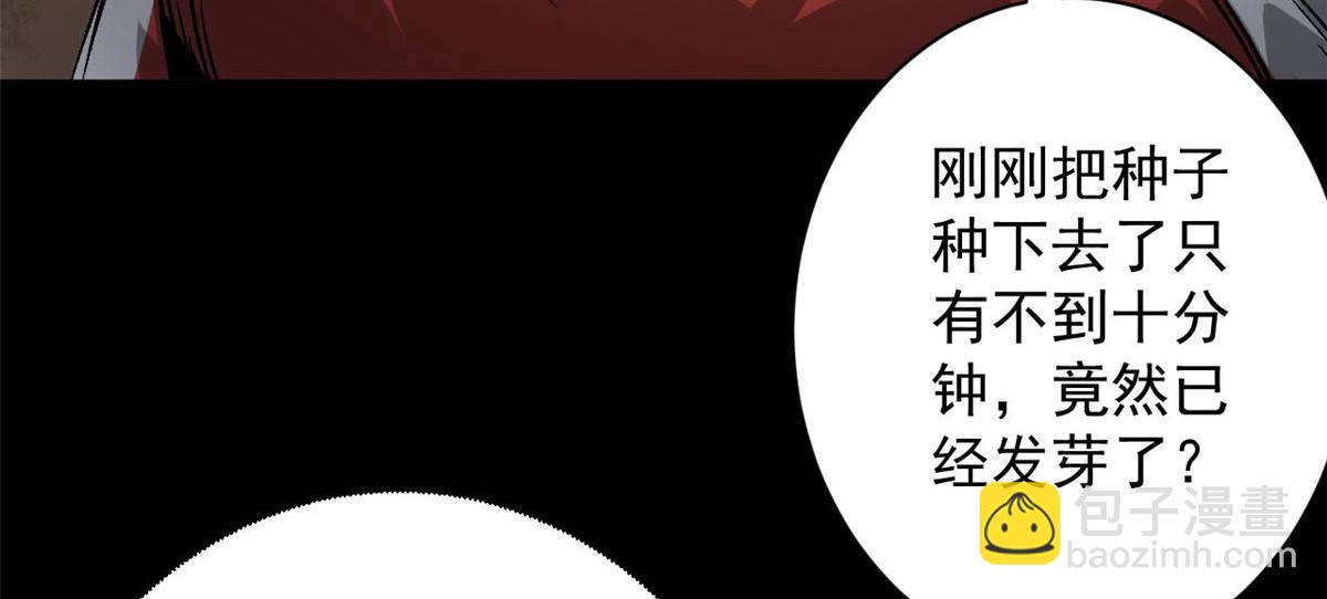 90  夏蕾的危险(1/4)-第91话