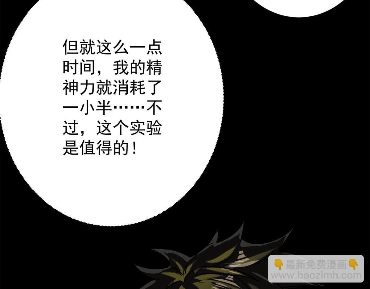 90  夏蕾的危险(1/4)-第91话