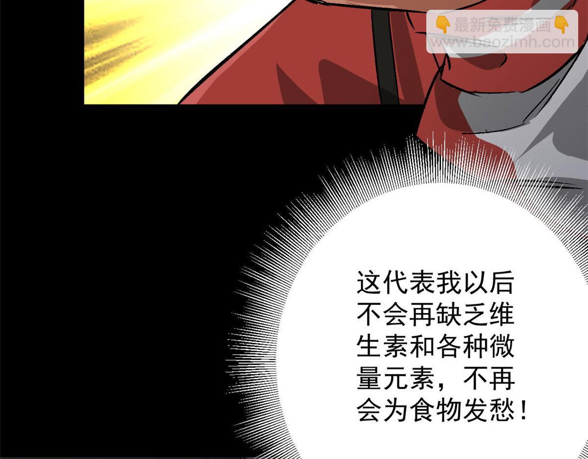 90  夏蕾的危险(1/4)-第91话