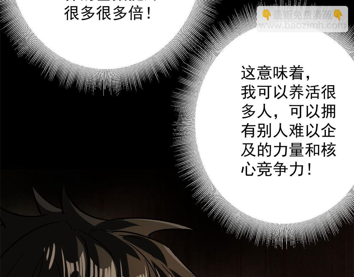 90  夏蕾的危险(1/4)-第91话