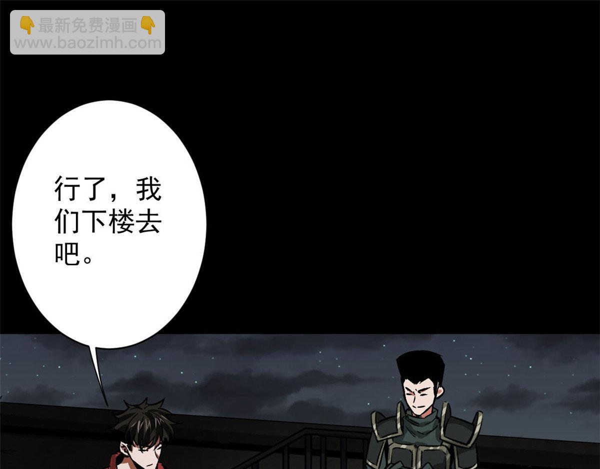 90  夏蕾的危险(1/4)-第91话