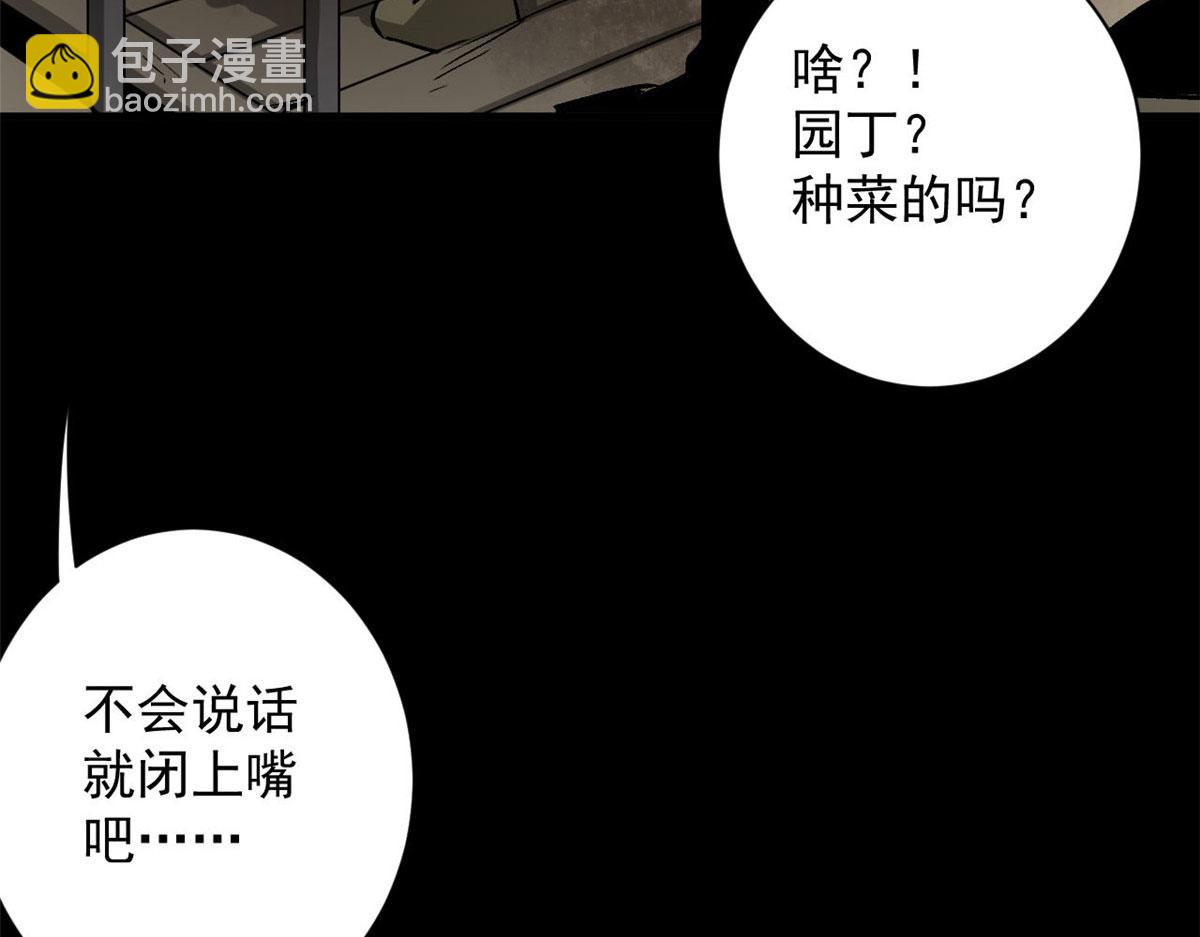 90  夏蕾的危险(1/4)-第91话