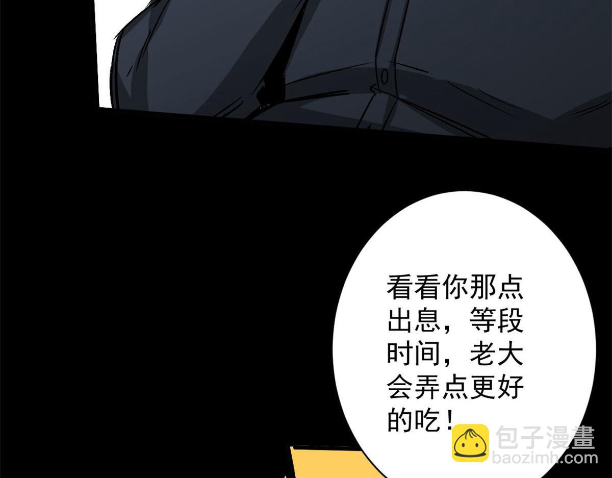 90  夏蕾的危险(1/4)-第91话