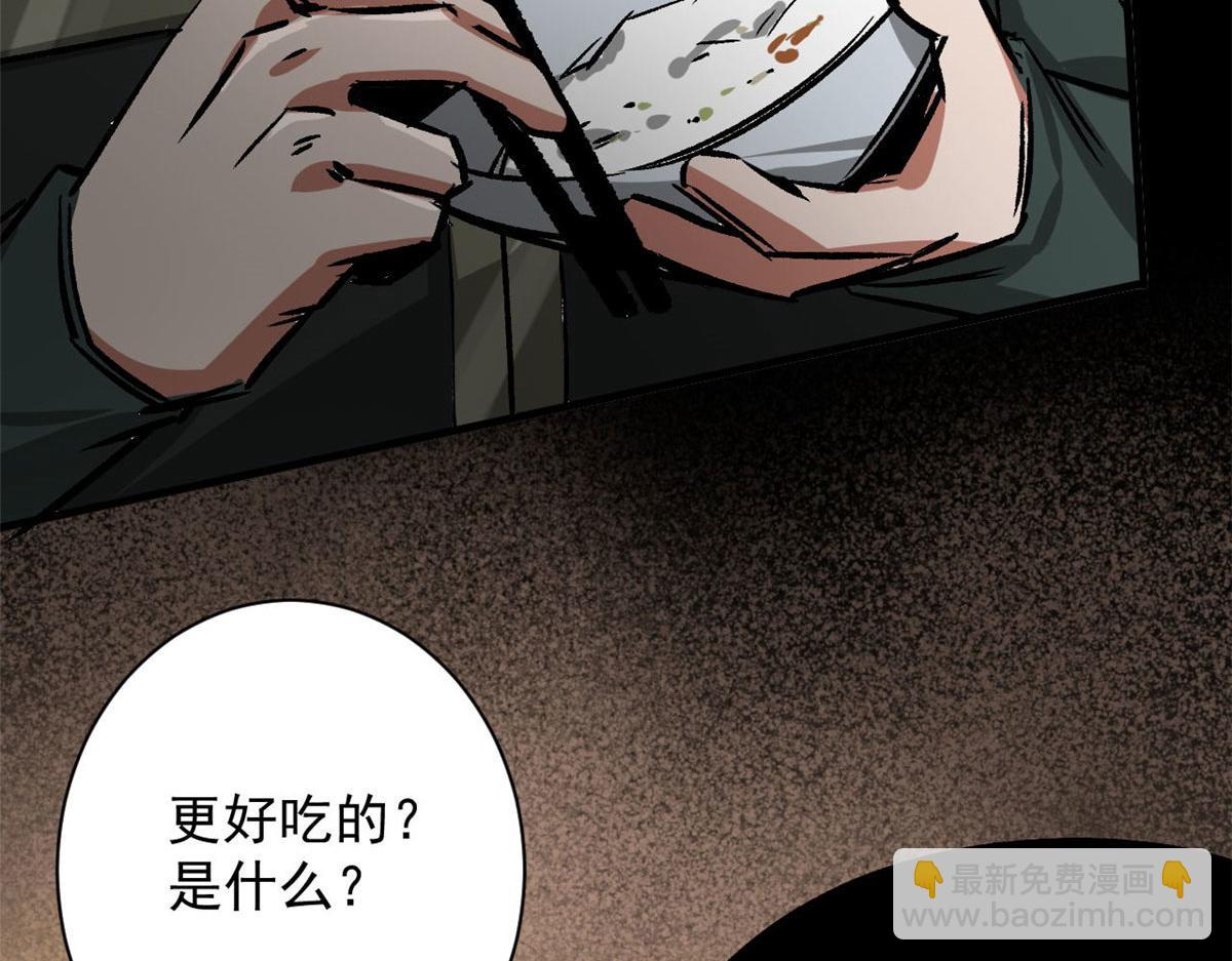 90  夏蕾的危险(1/4)-第91话