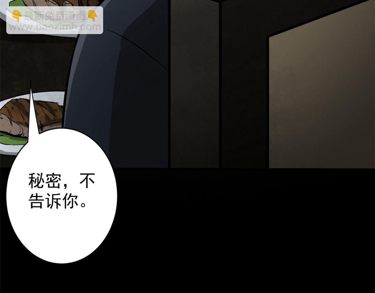 90  夏蕾的危险(1/4)-第91话