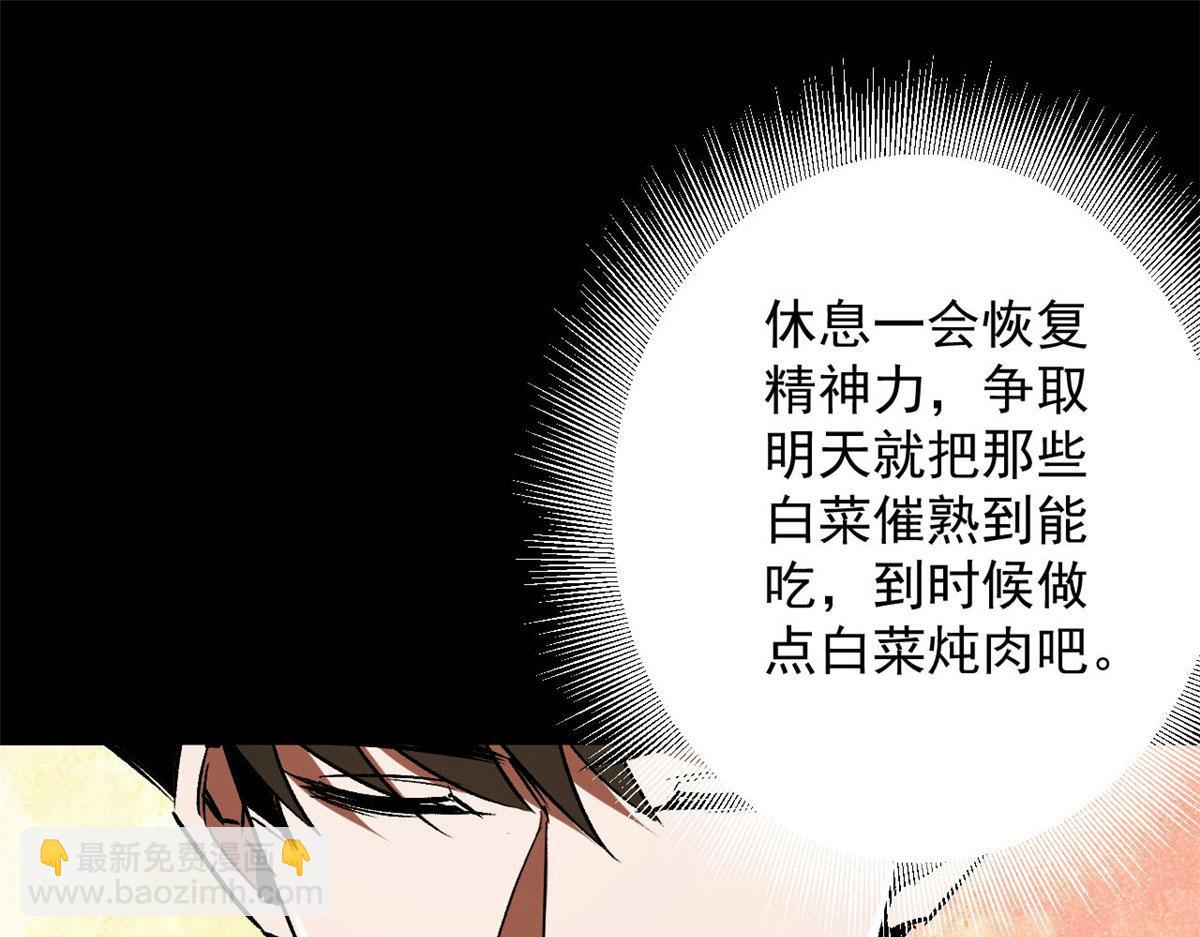 90  夏蕾的危险(1/4)-第91话