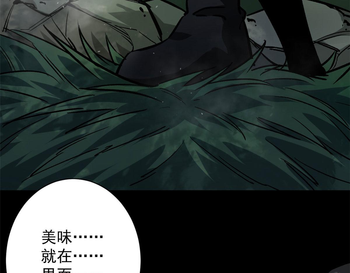98  沙虫冲击！(1/3)-第99话
