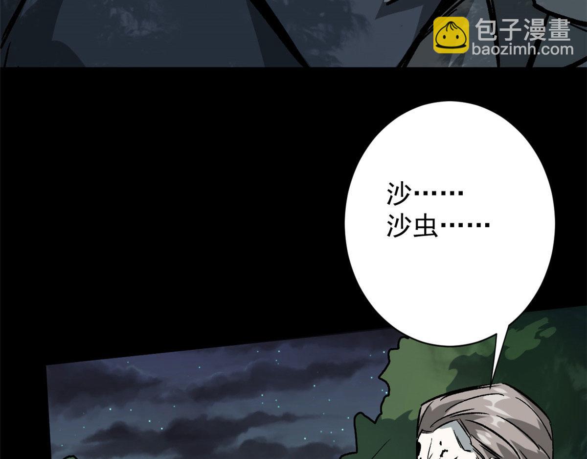 98  沙虫冲击！(1/3)-第99话
