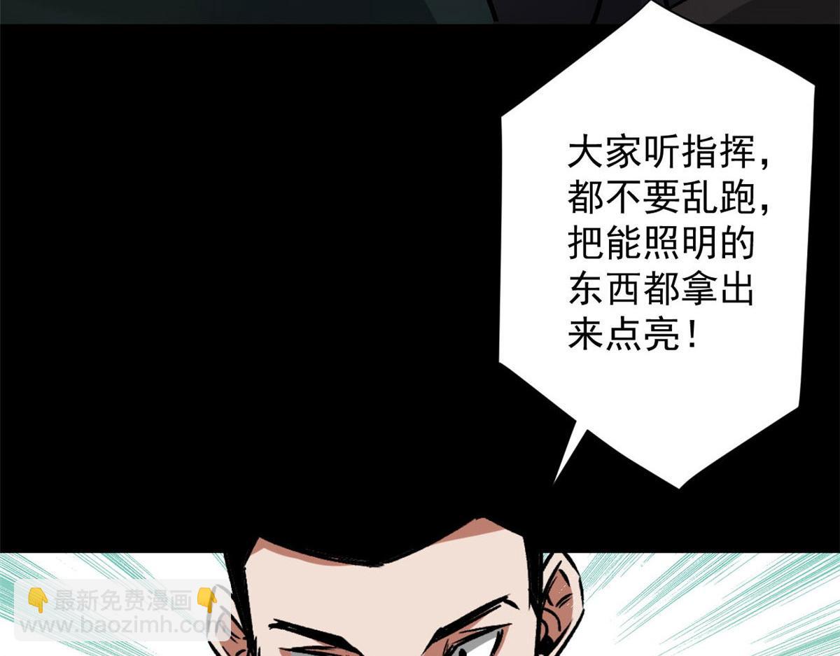 98  沙虫冲击！(1/3)-第99话