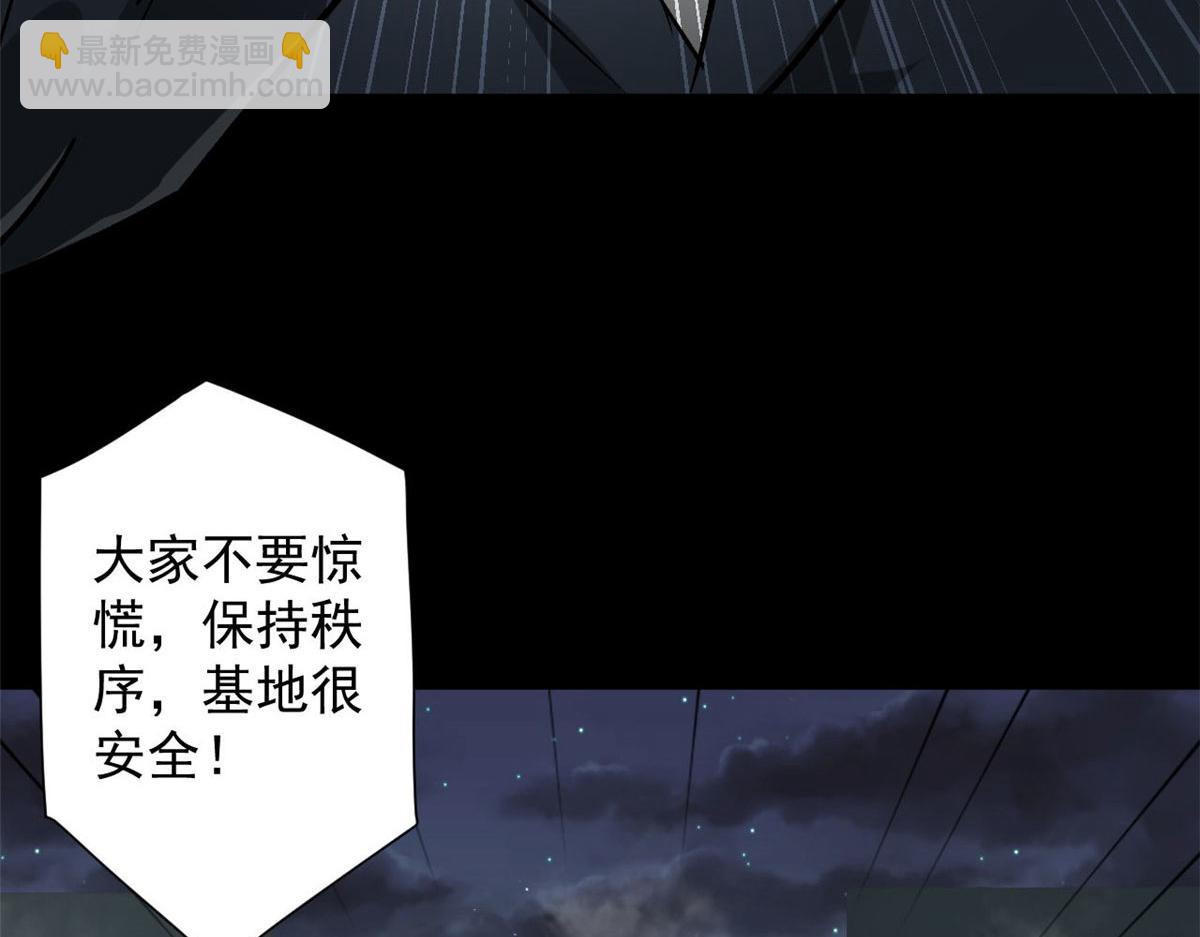 98  沙虫冲击！(1/3)-第99话