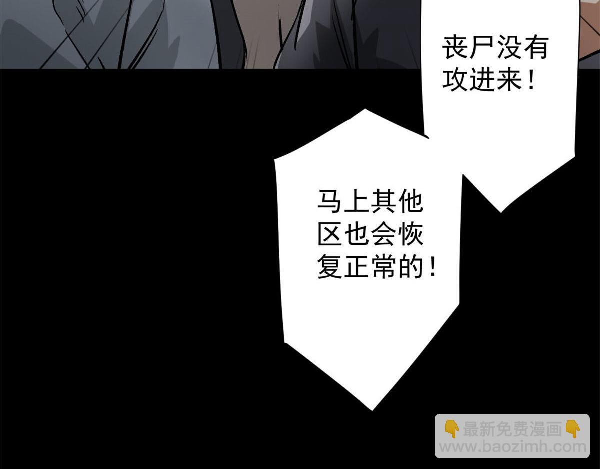 98  沙虫冲击！(1/3)-第99话