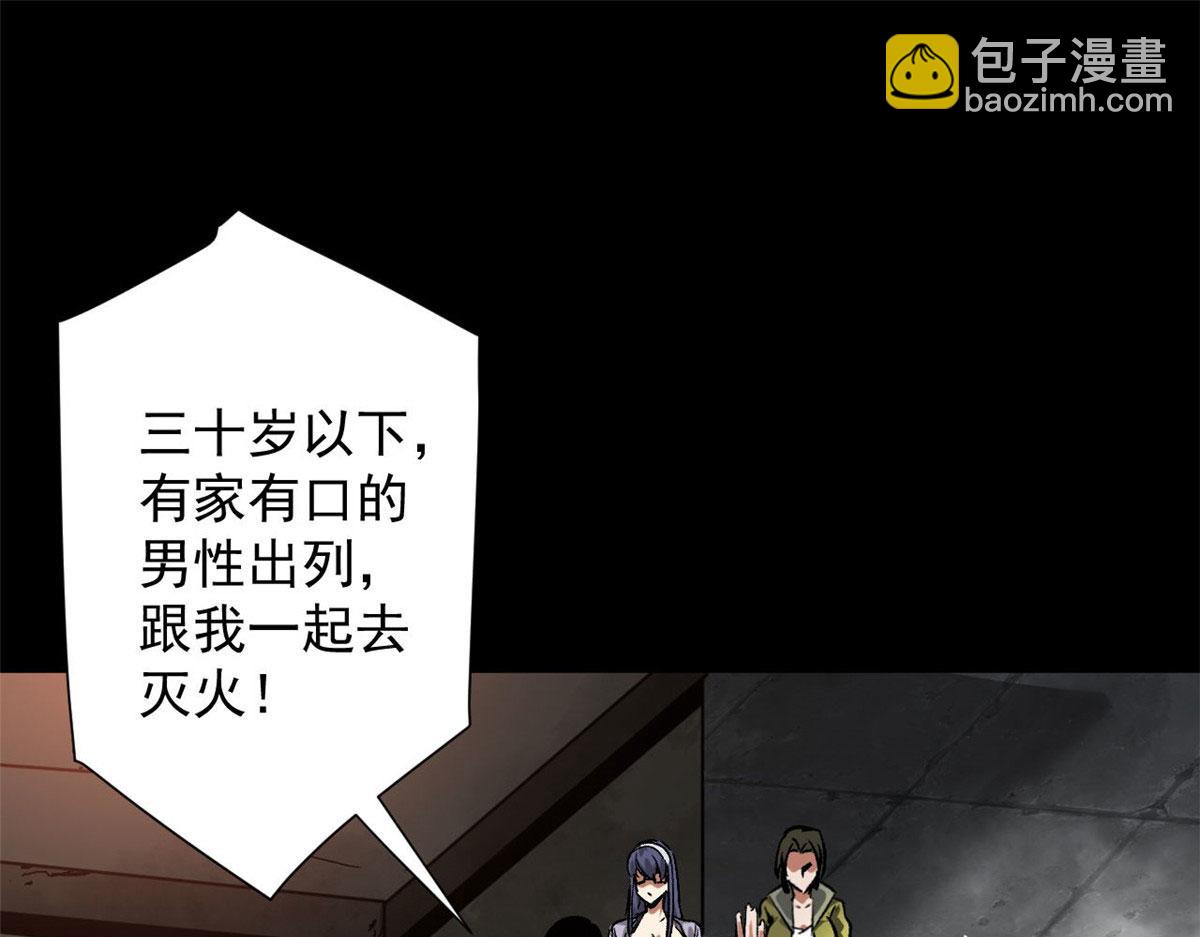 98  沙虫冲击！(1/3)-第99话