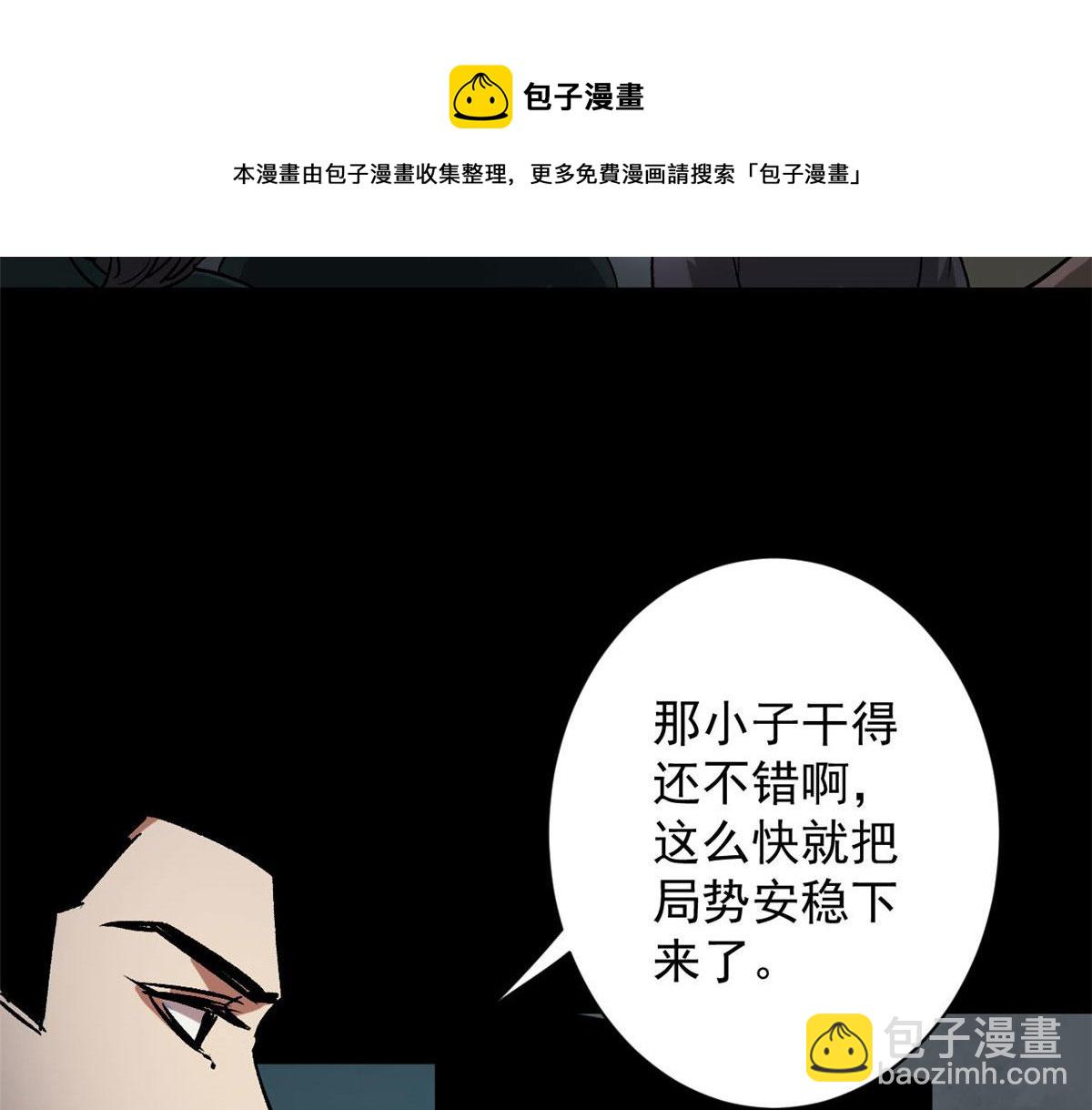 98  沙虫冲击！(1/3)-第99话