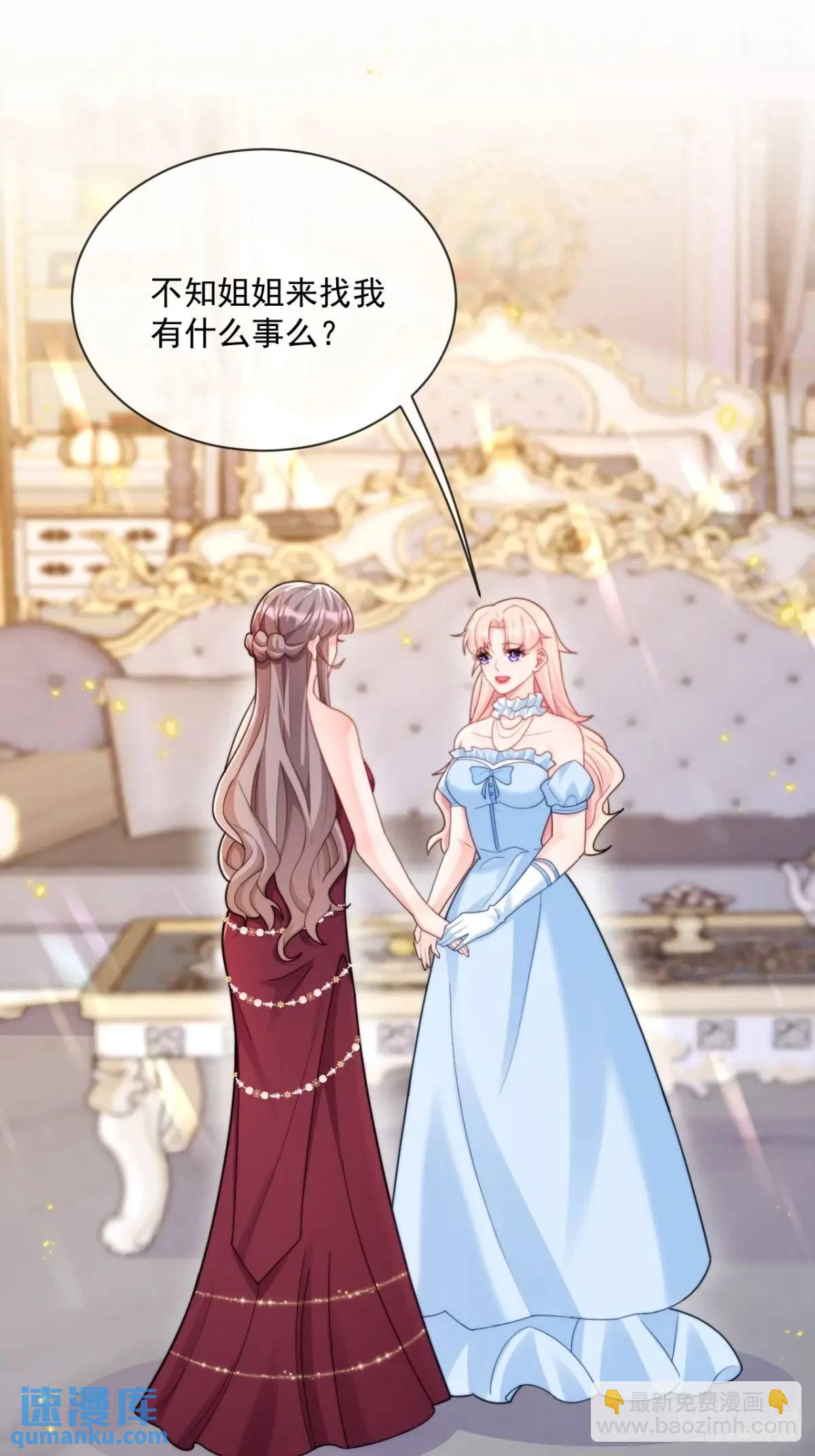 传言-第101话