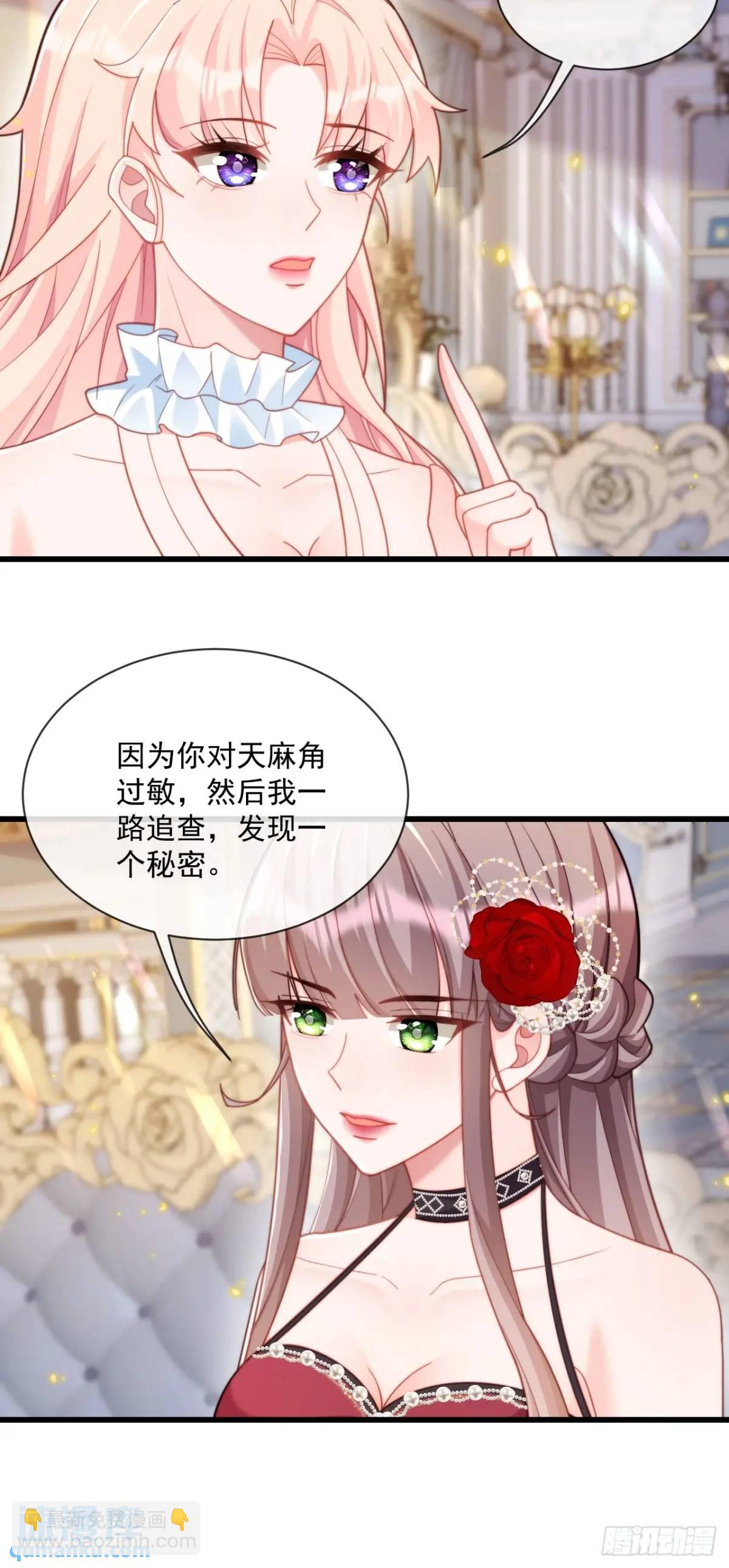 传言-第101话