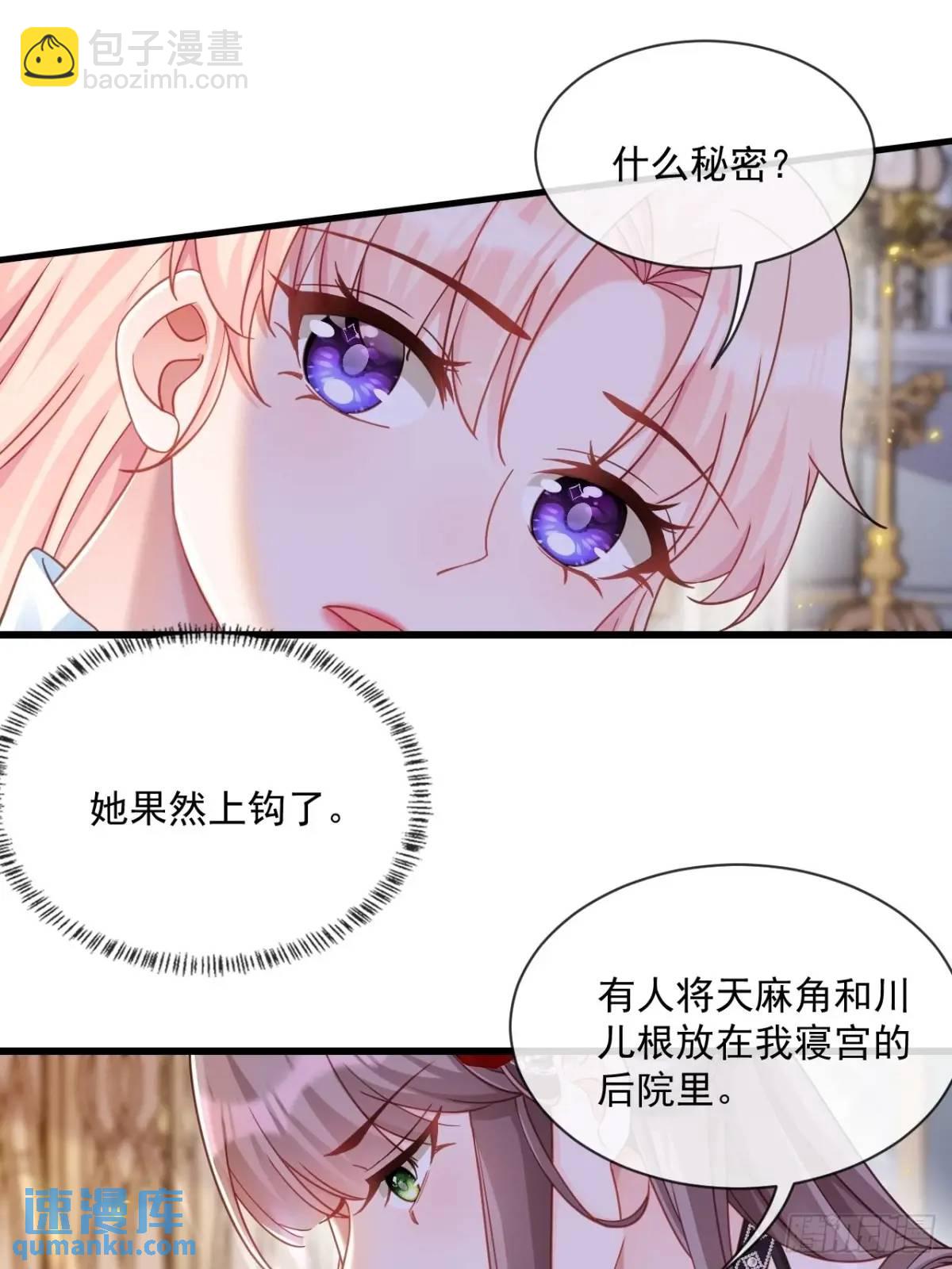 传言-第101话