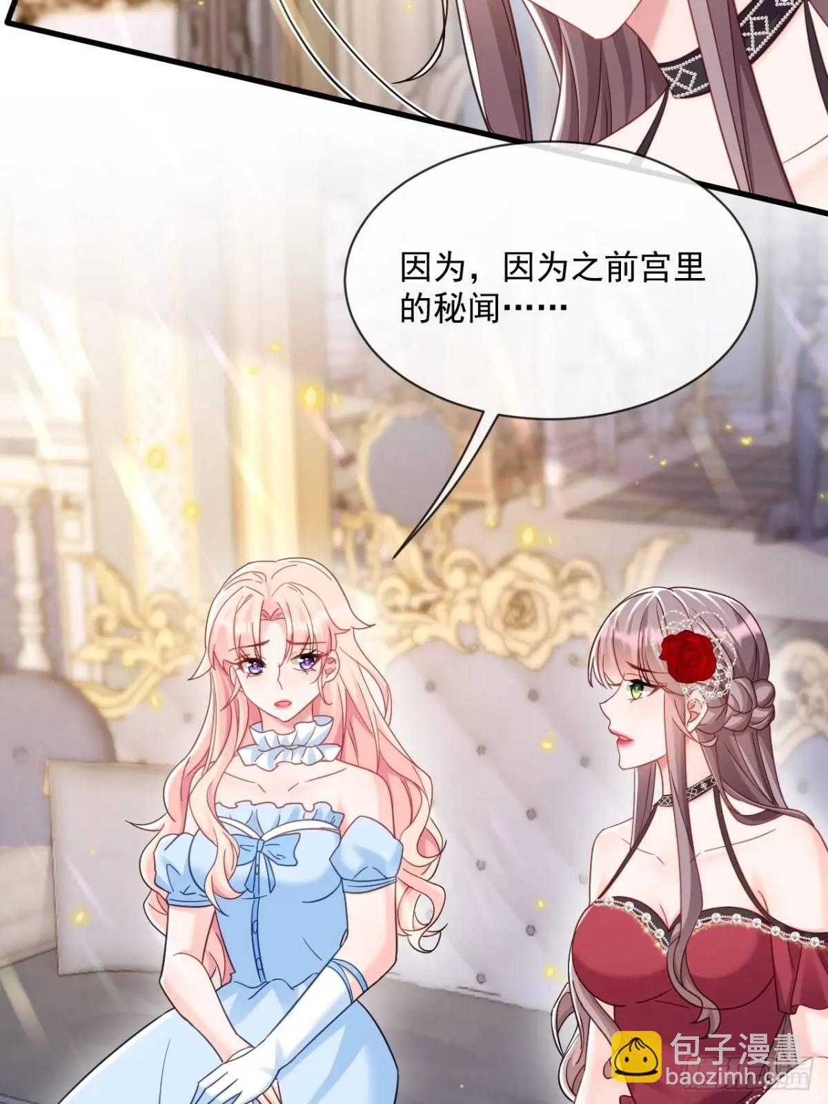 传言-第101话