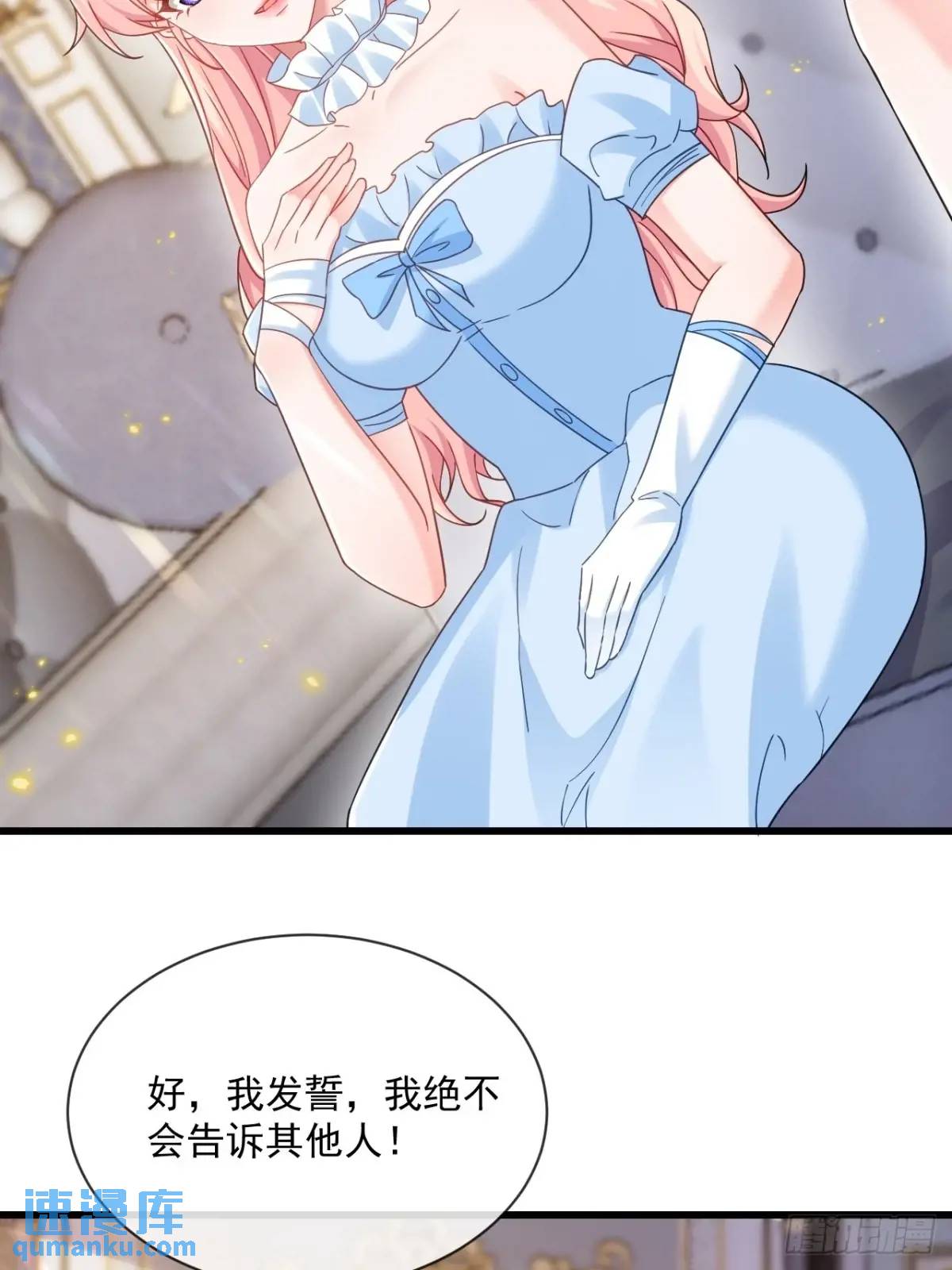 传言-第101话