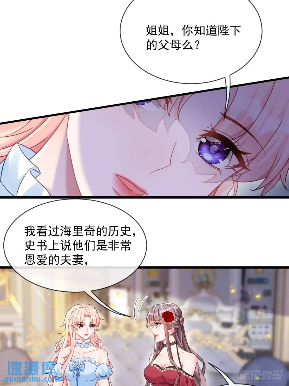 传言-第101话