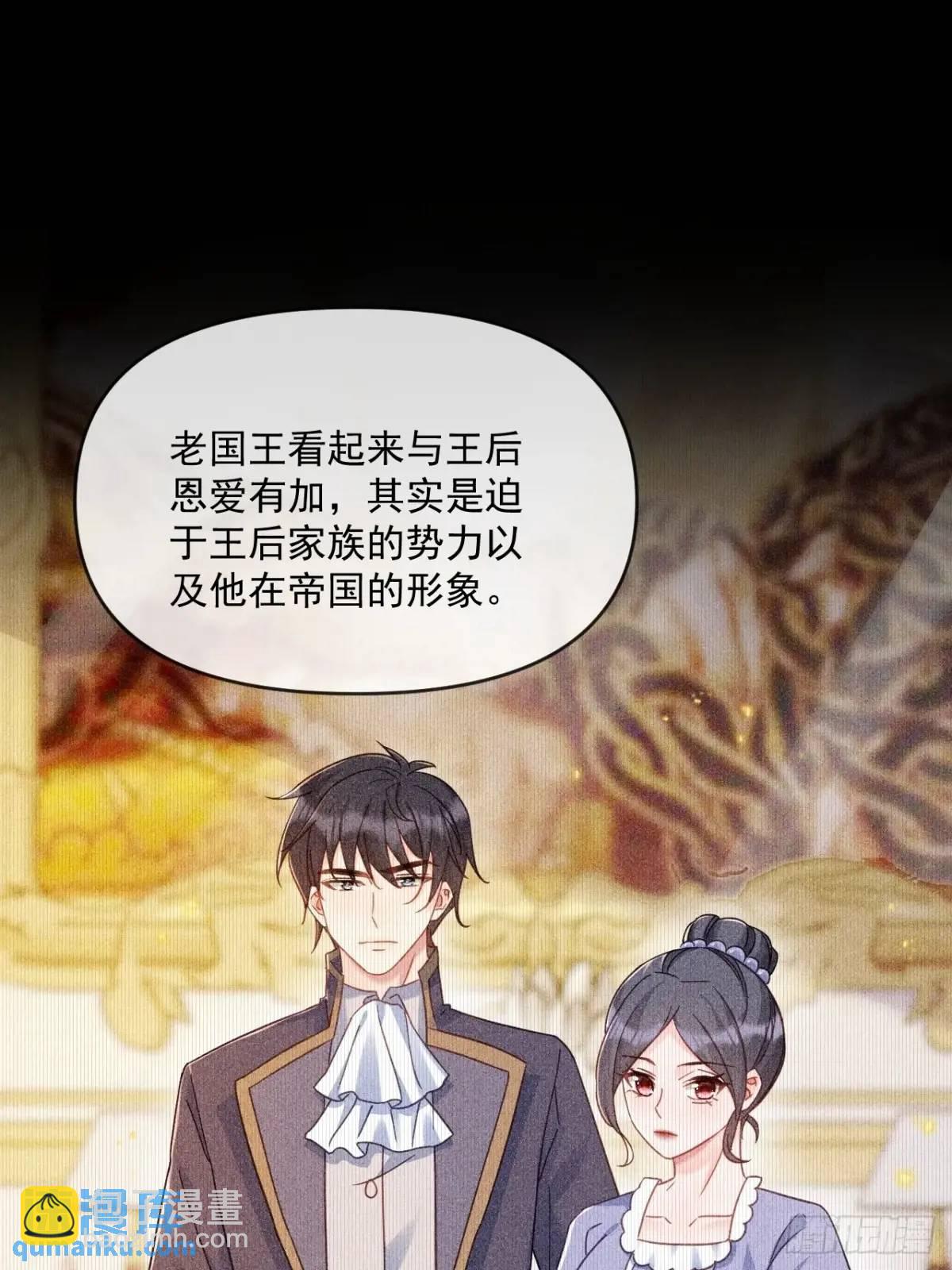 传言-第101话