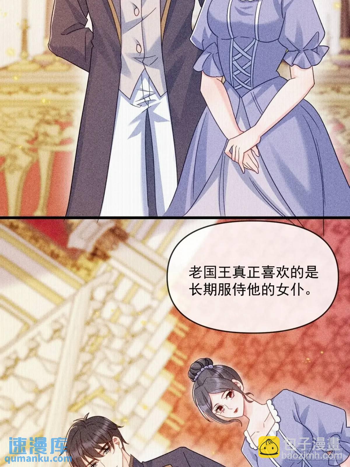 传言-第101话