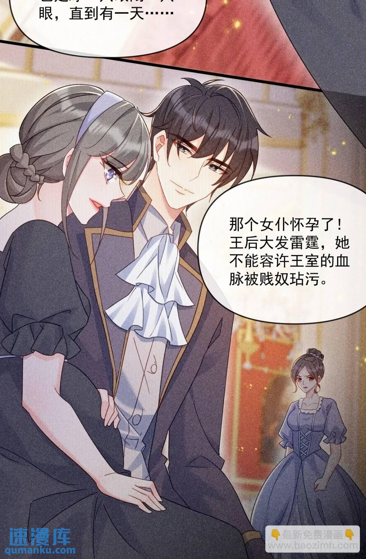 传言-第101话