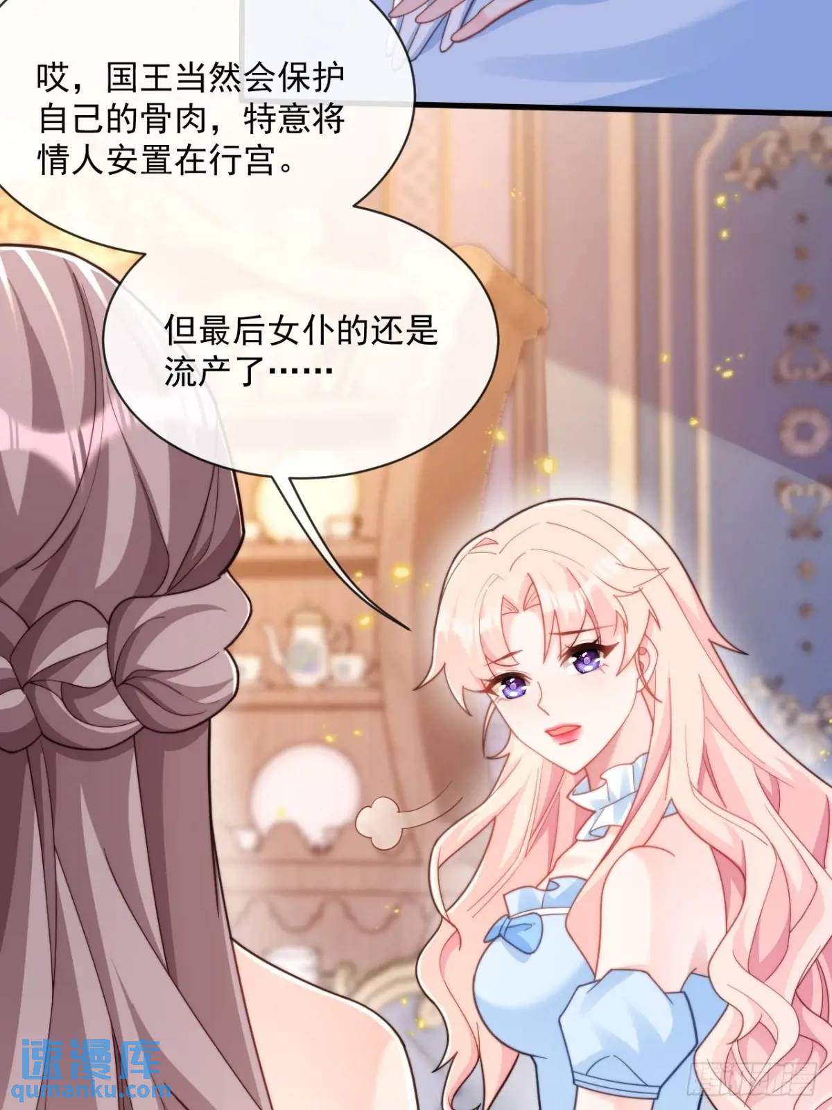 传言-第101话