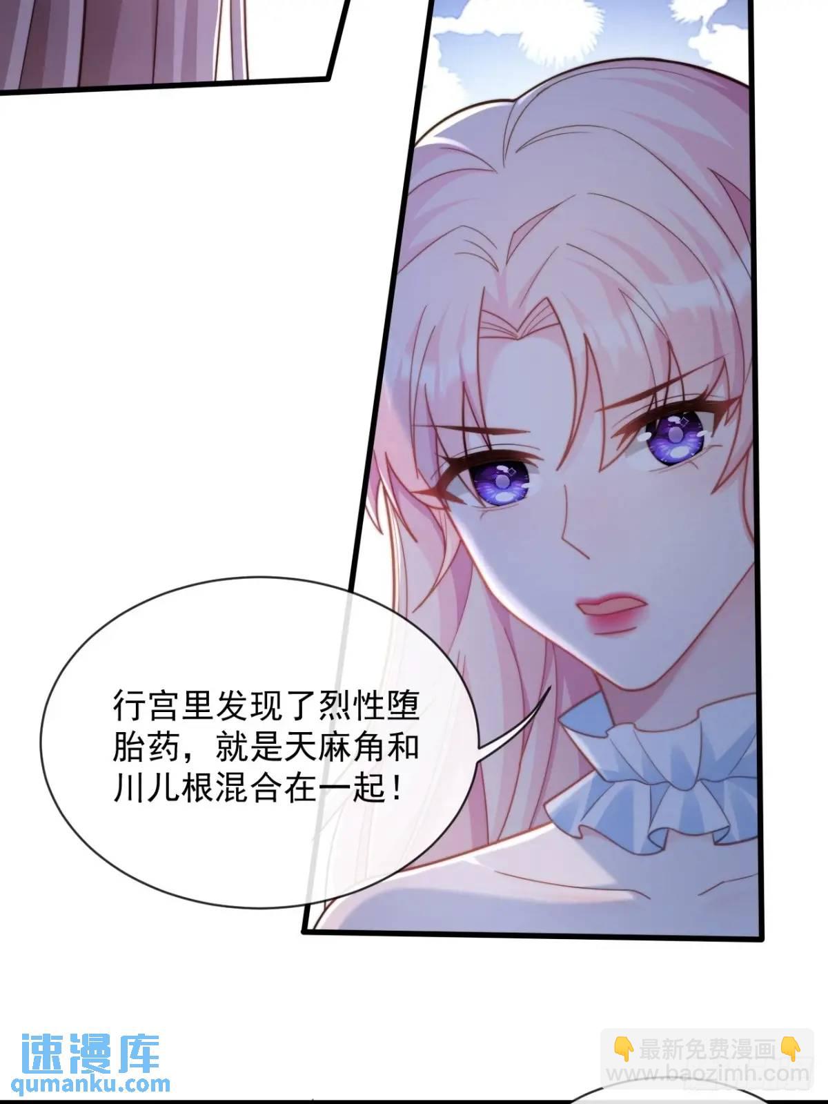 传言-第101话