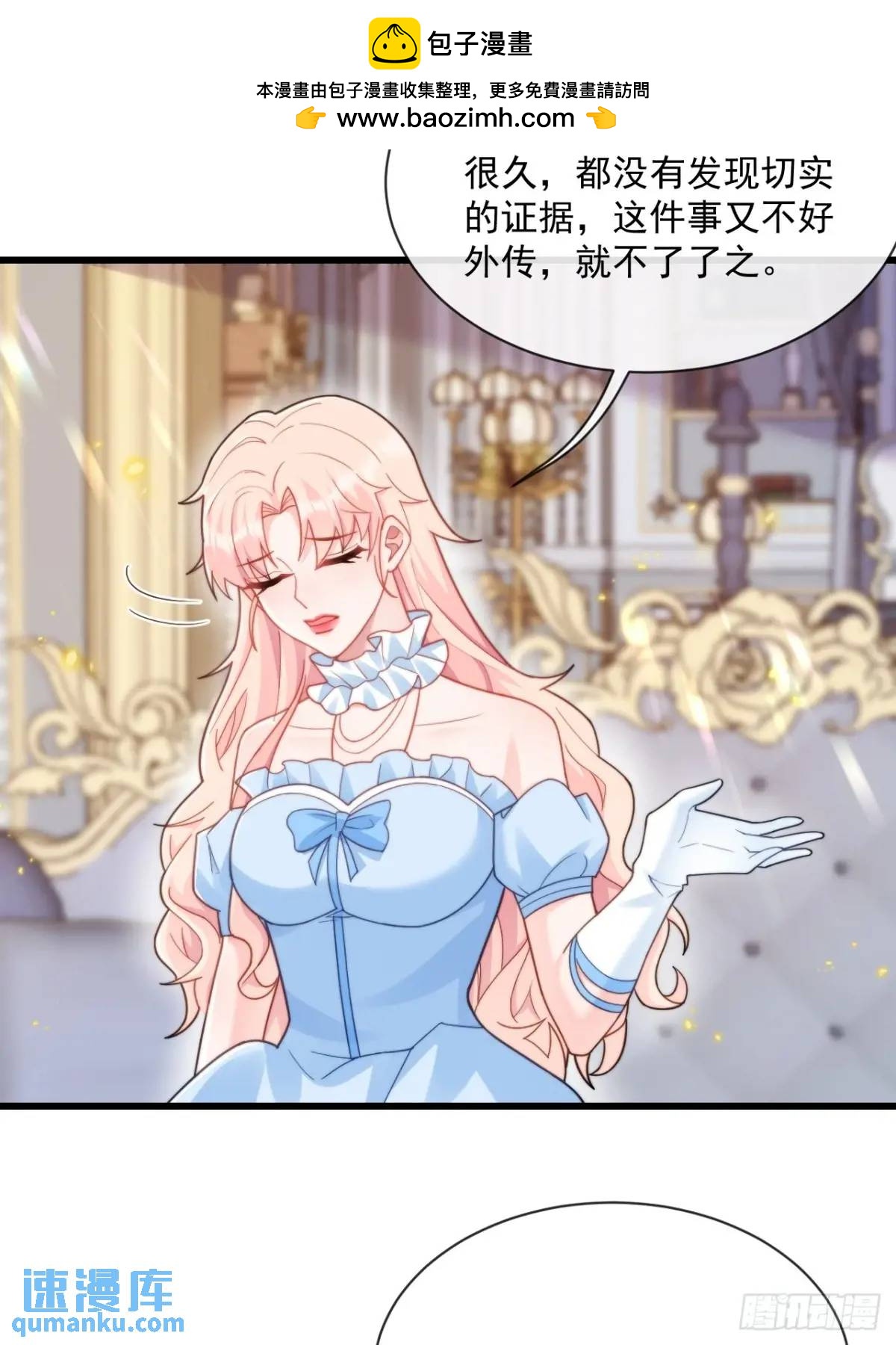 传言-第101话