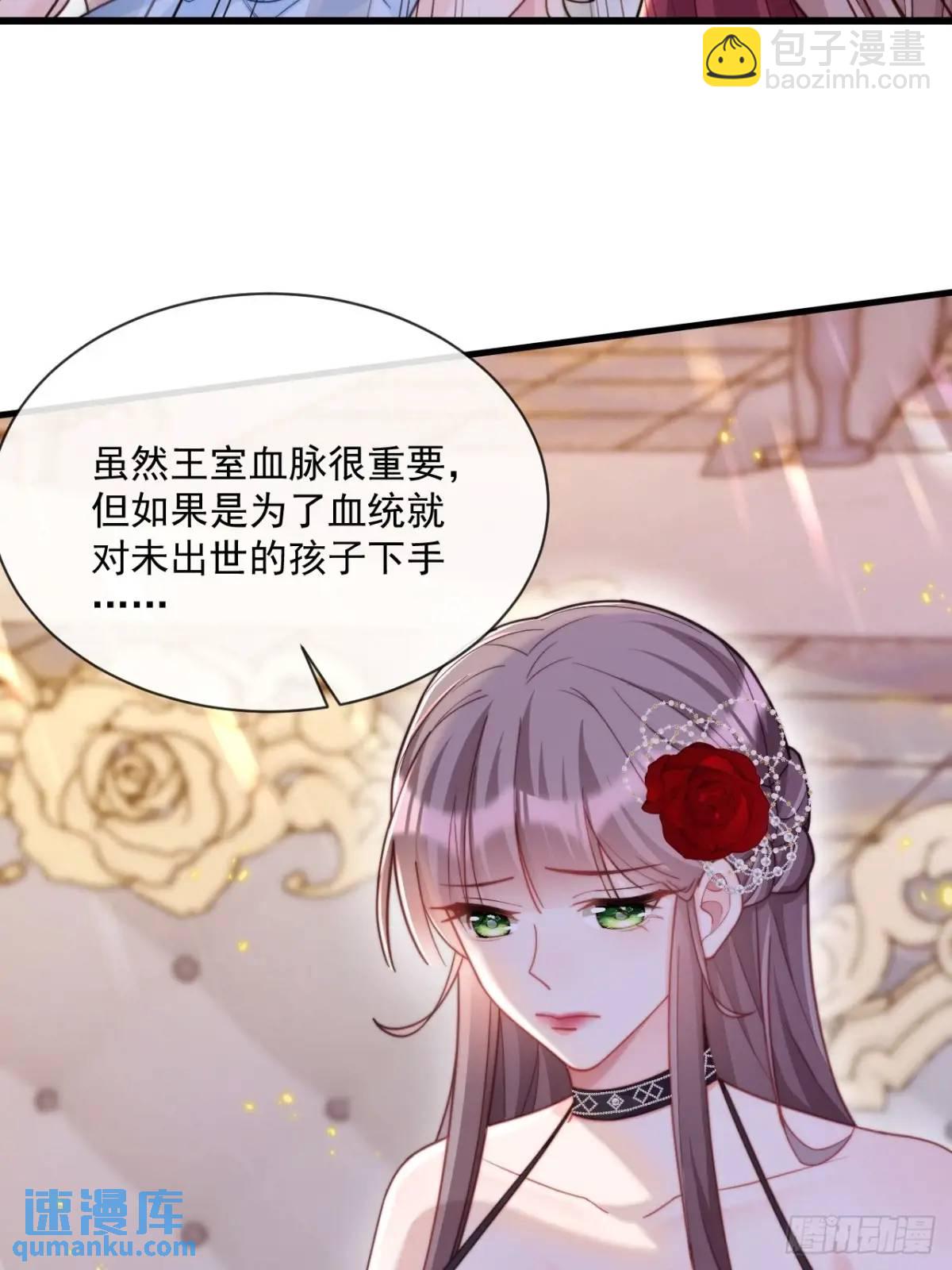 传言-第101话