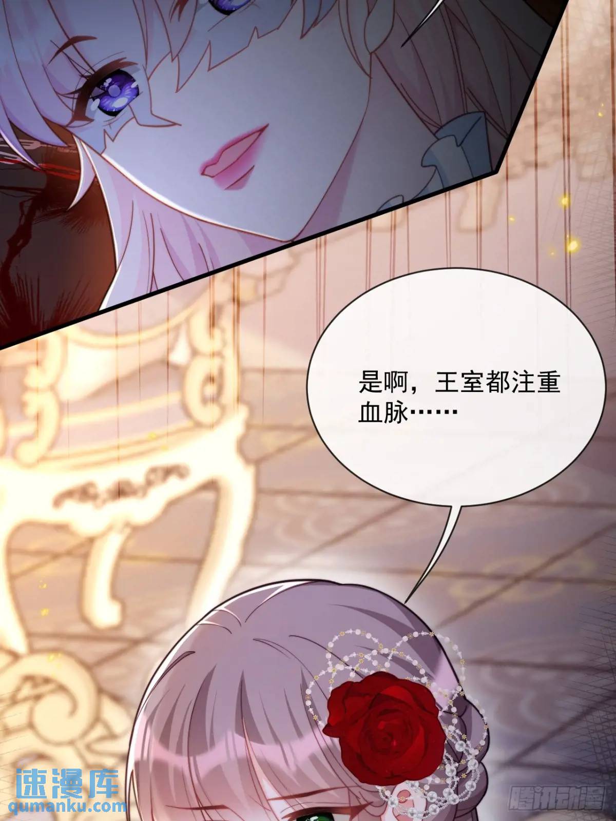 传言-第101话