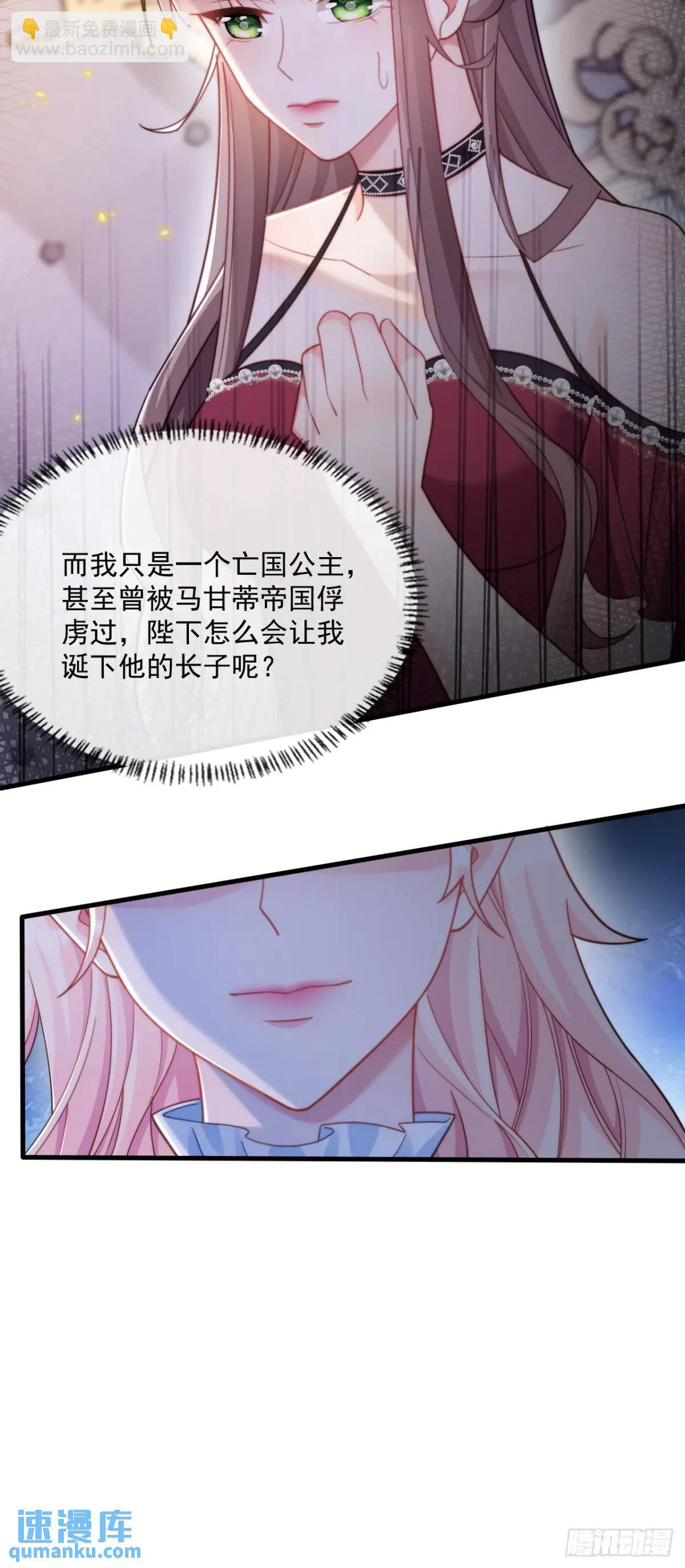传言-第101话