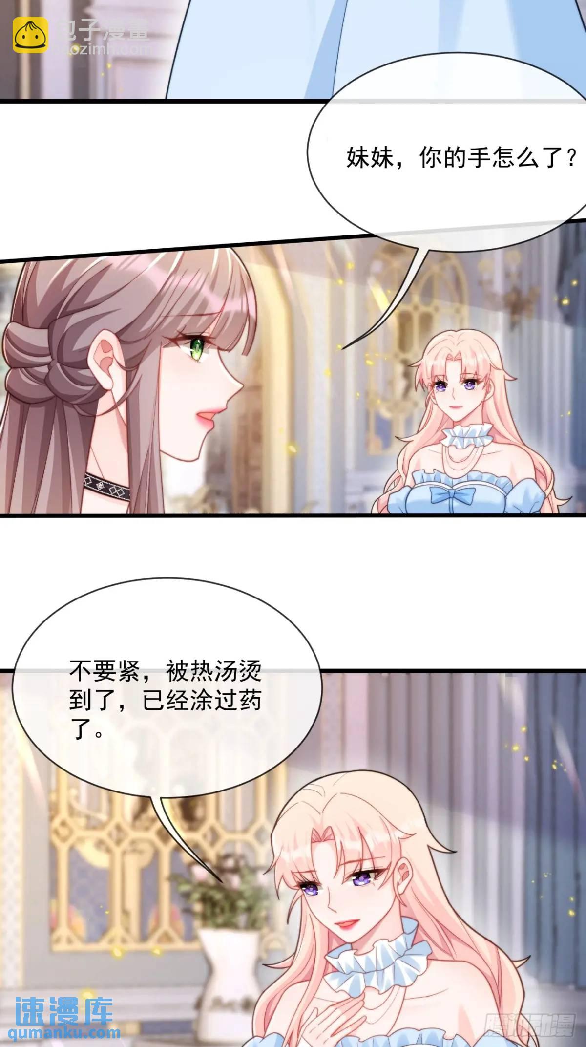 传言-第101话