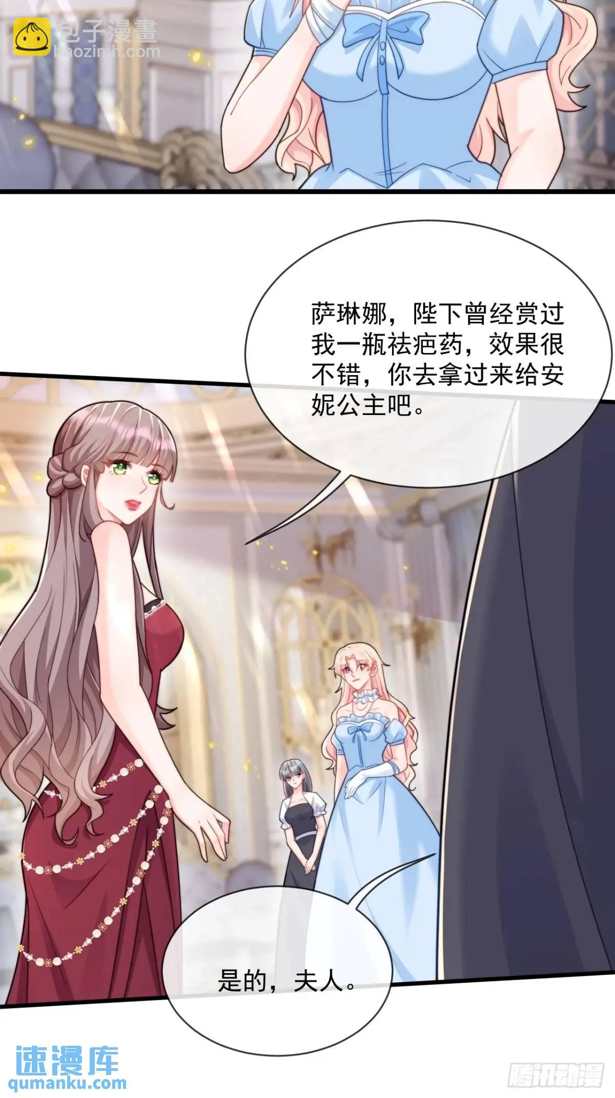 传言-第101话