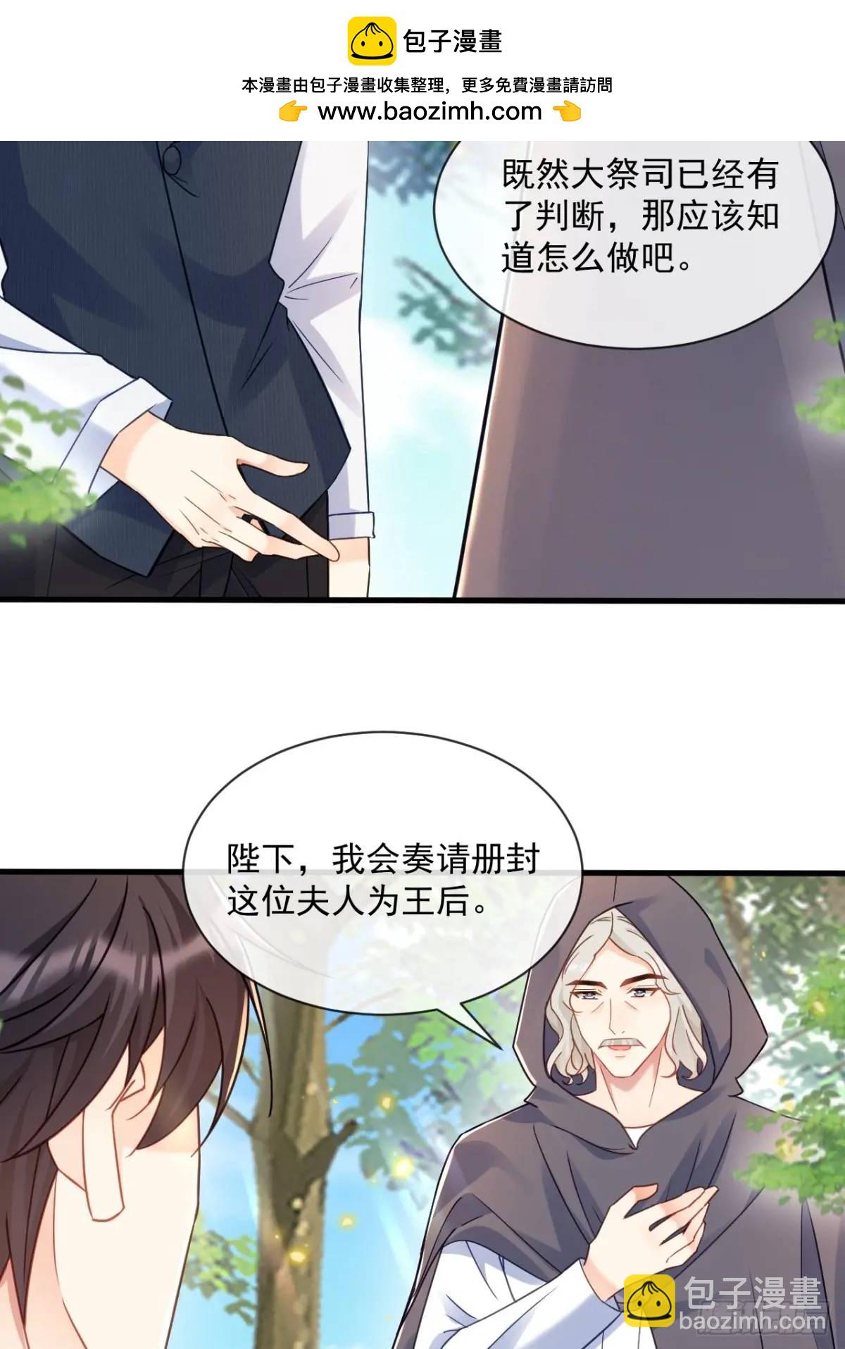 天命王后-第103话