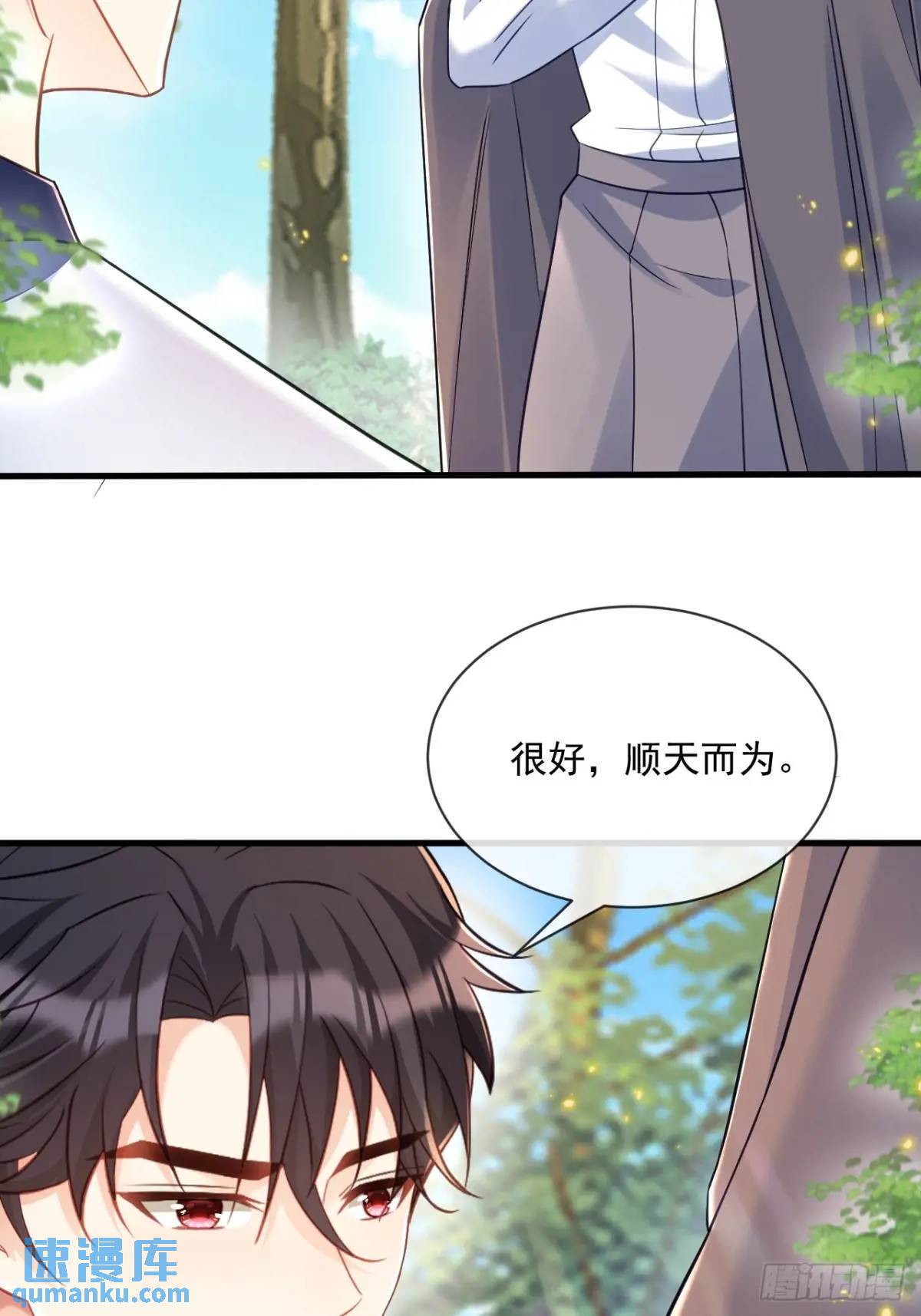 天命王后-第103话
