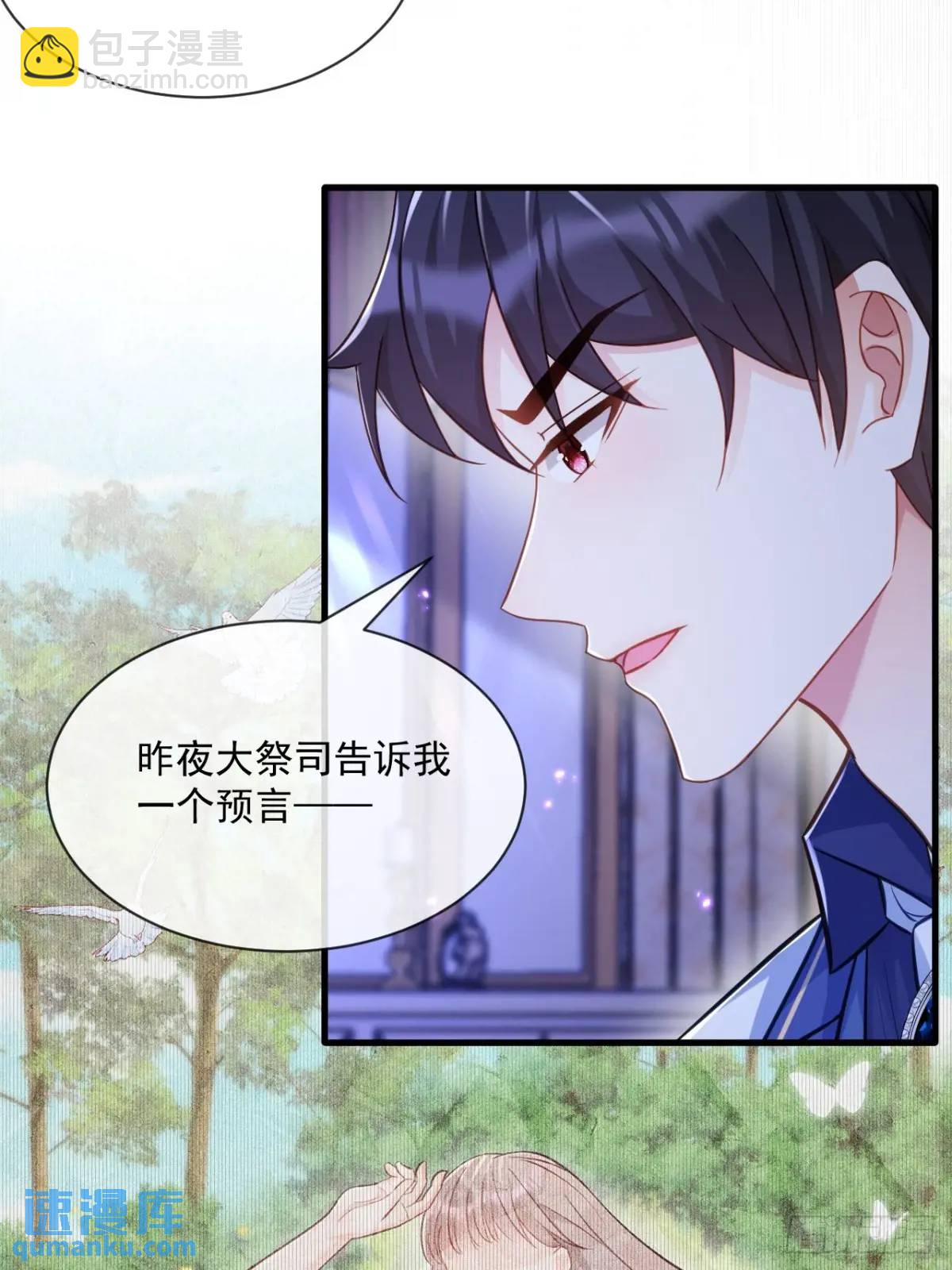 天命王后-第103话