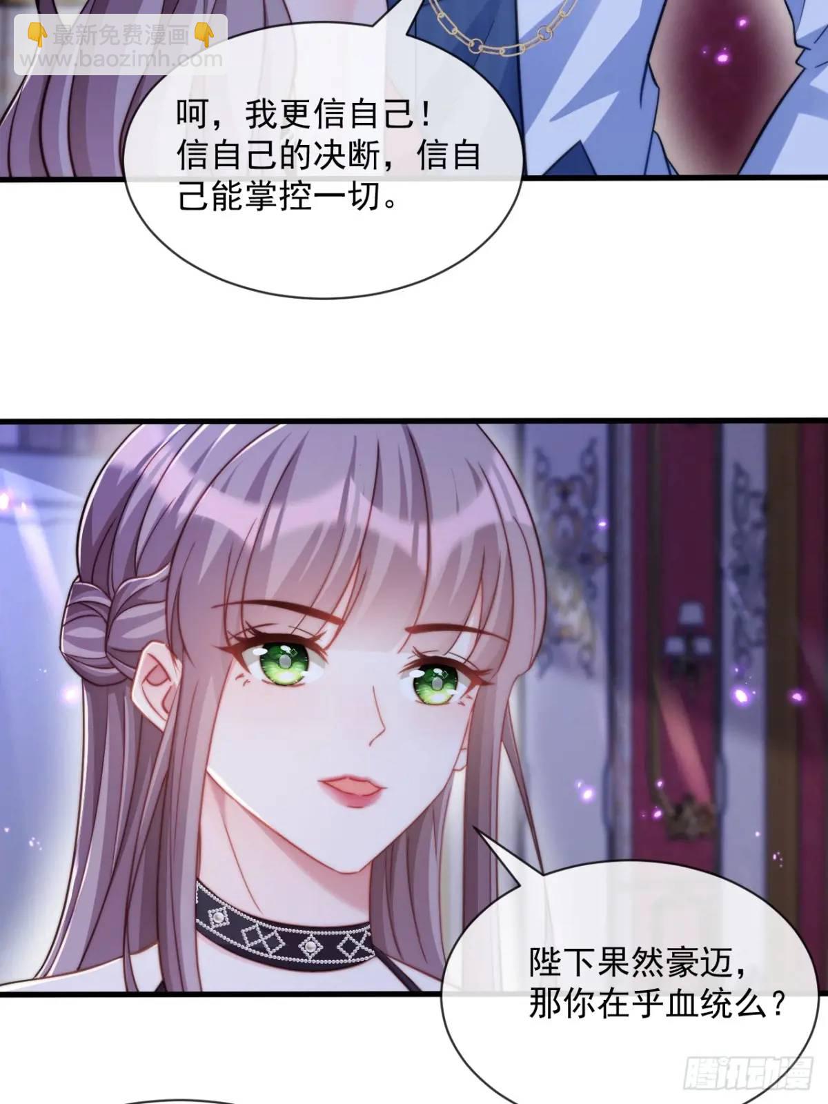 天命王后-第103话